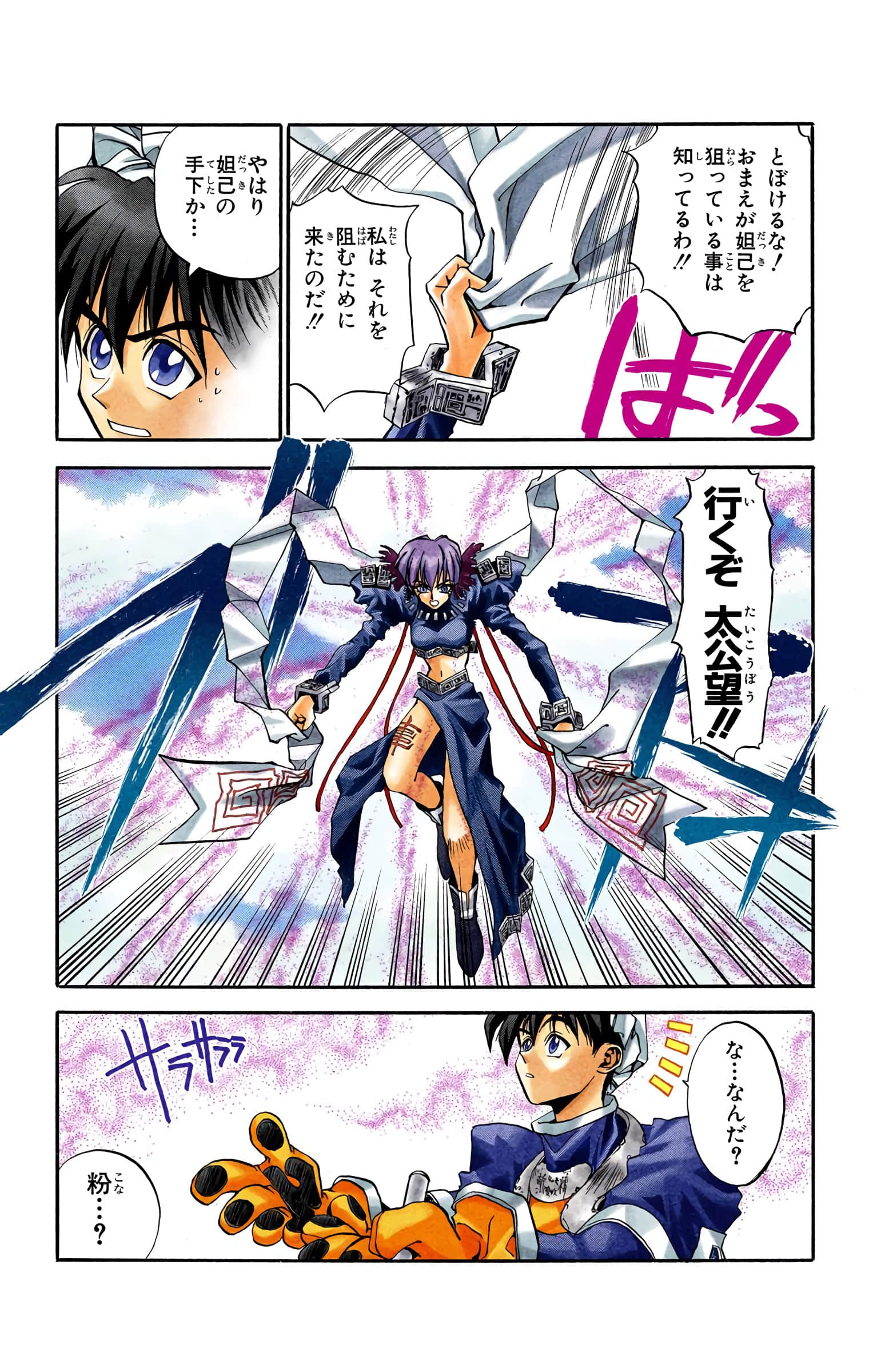 Page 122