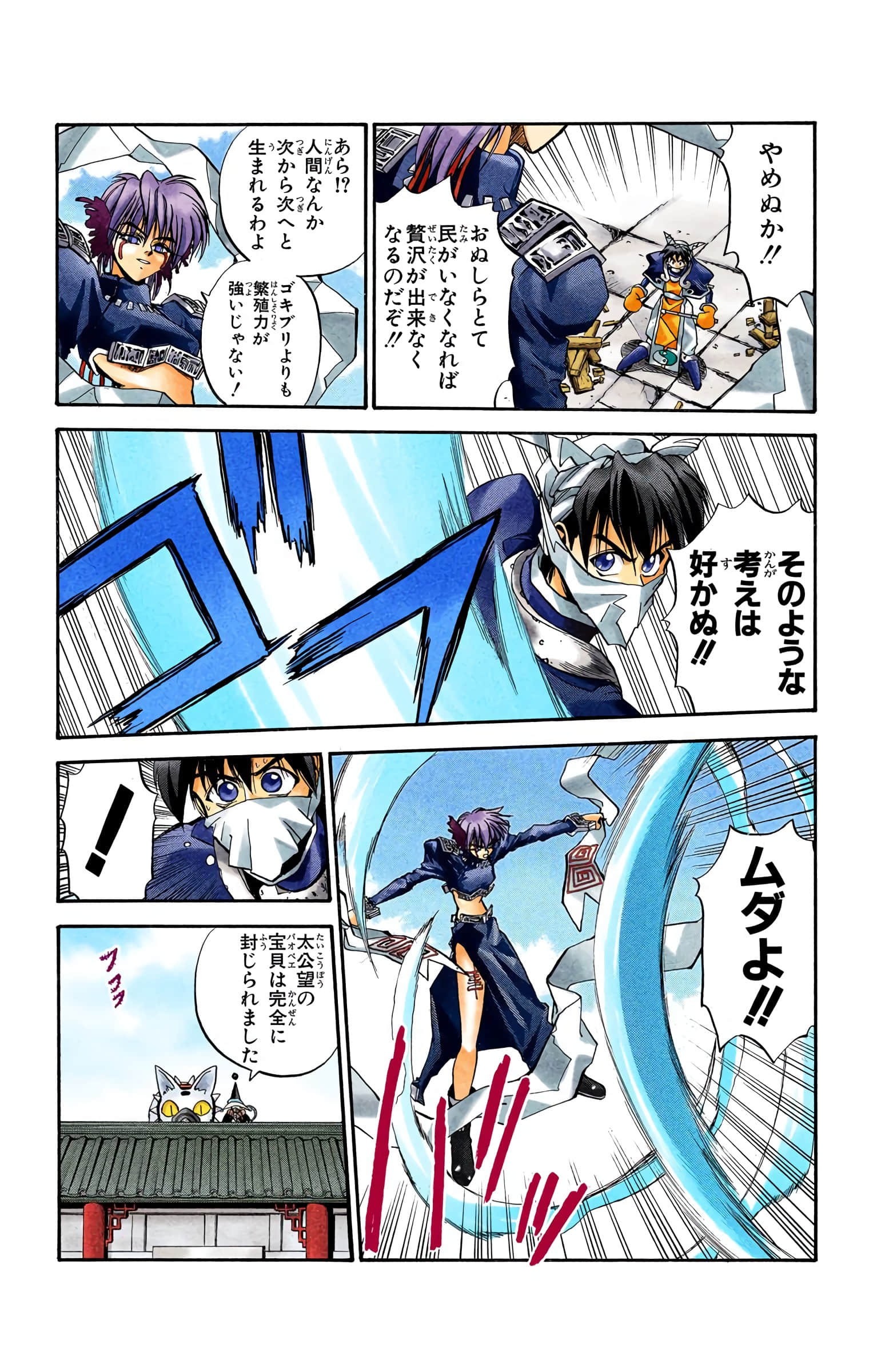 Page 127