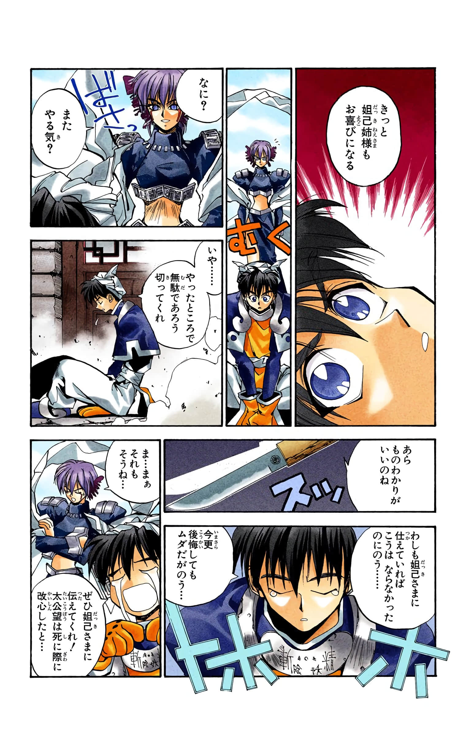 Page 131