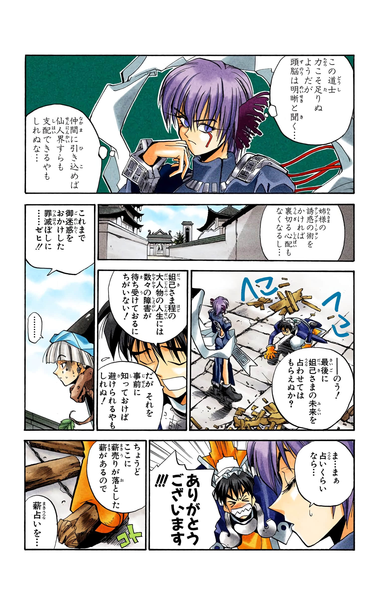 Page 132