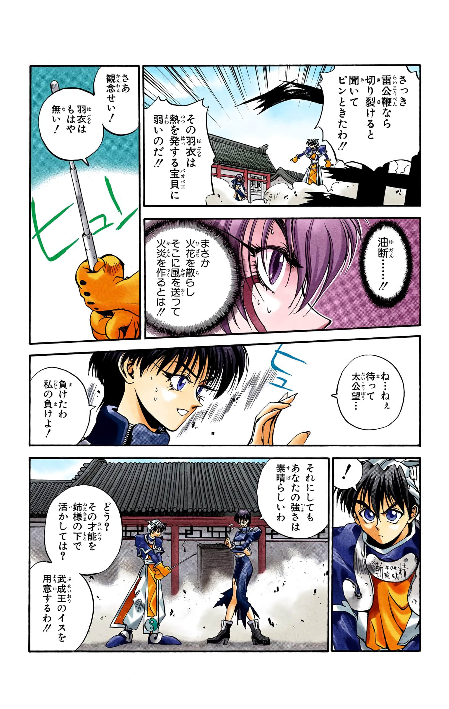 Page 134