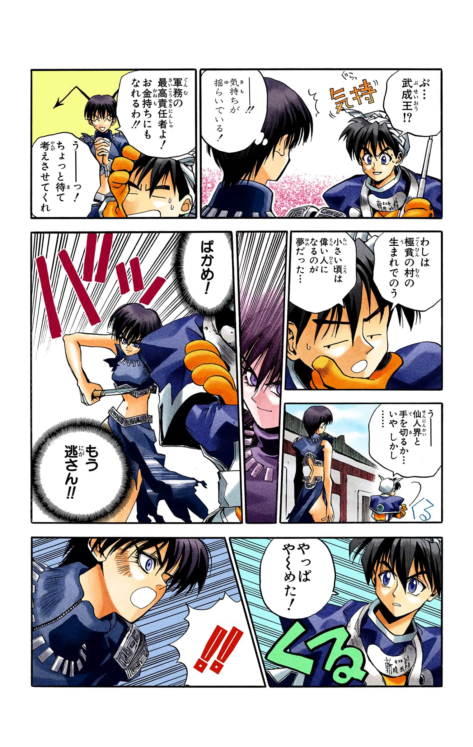 Page 135