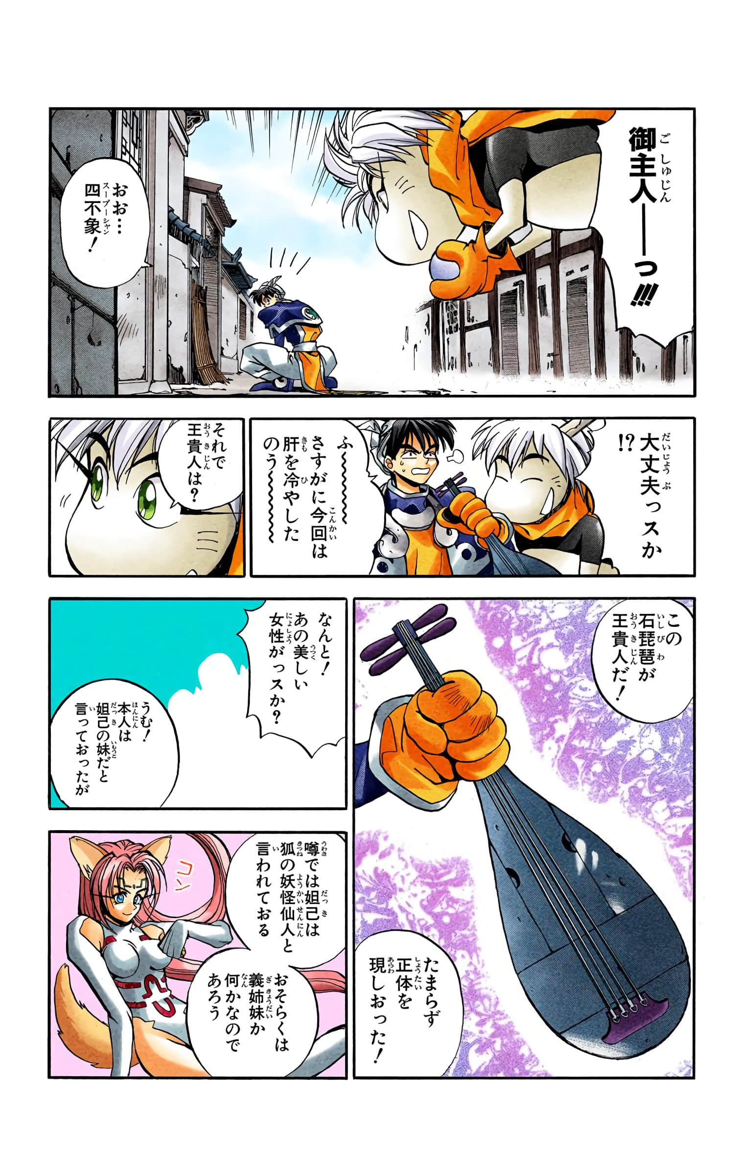 Page 137