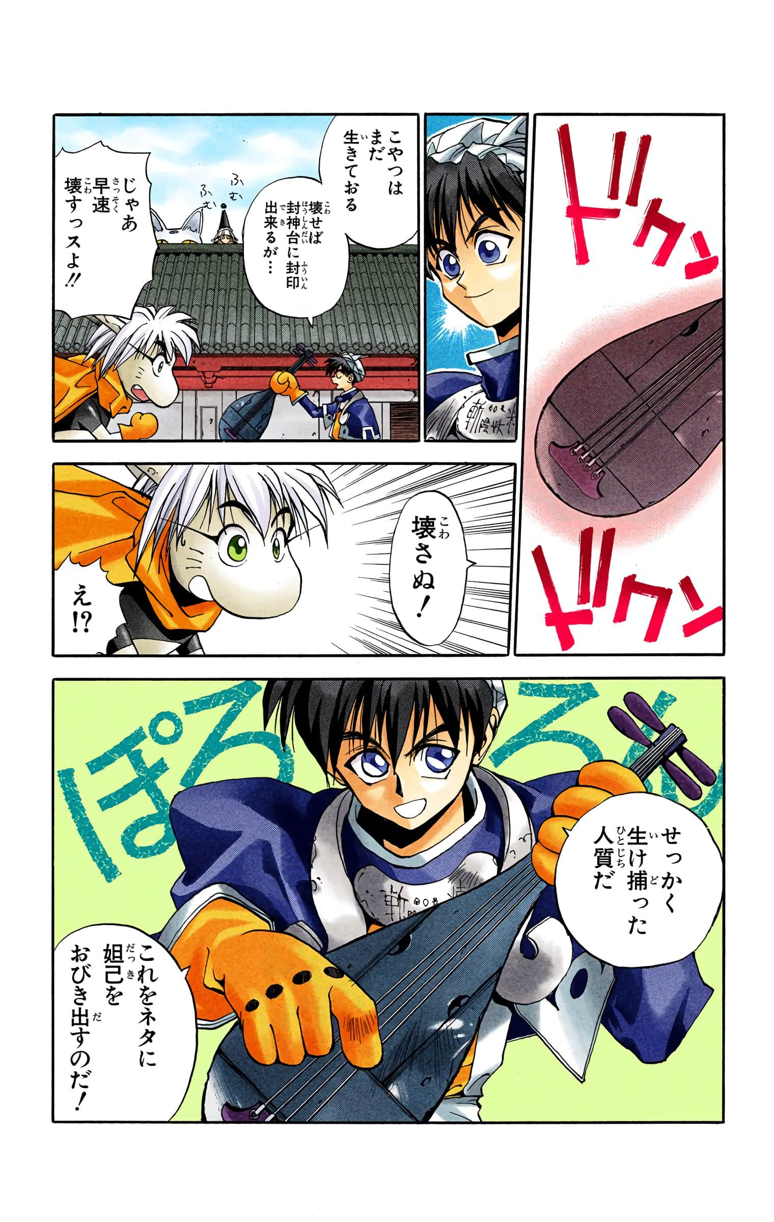 Page 138