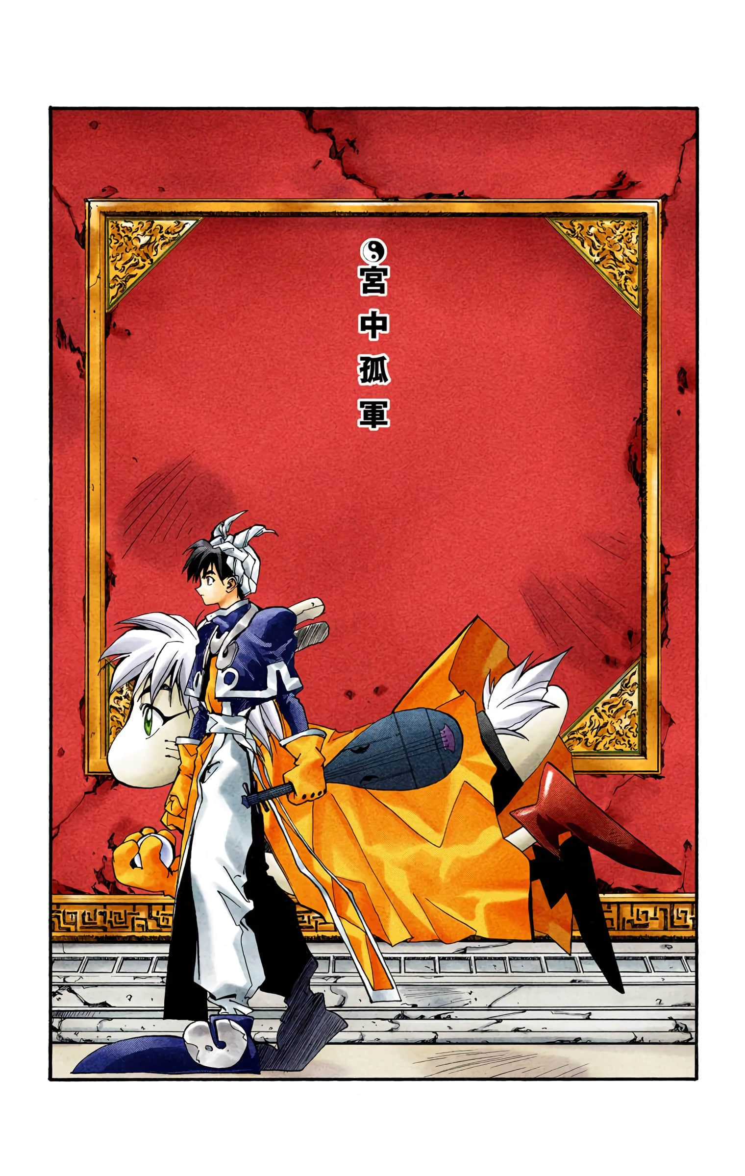 Page 140