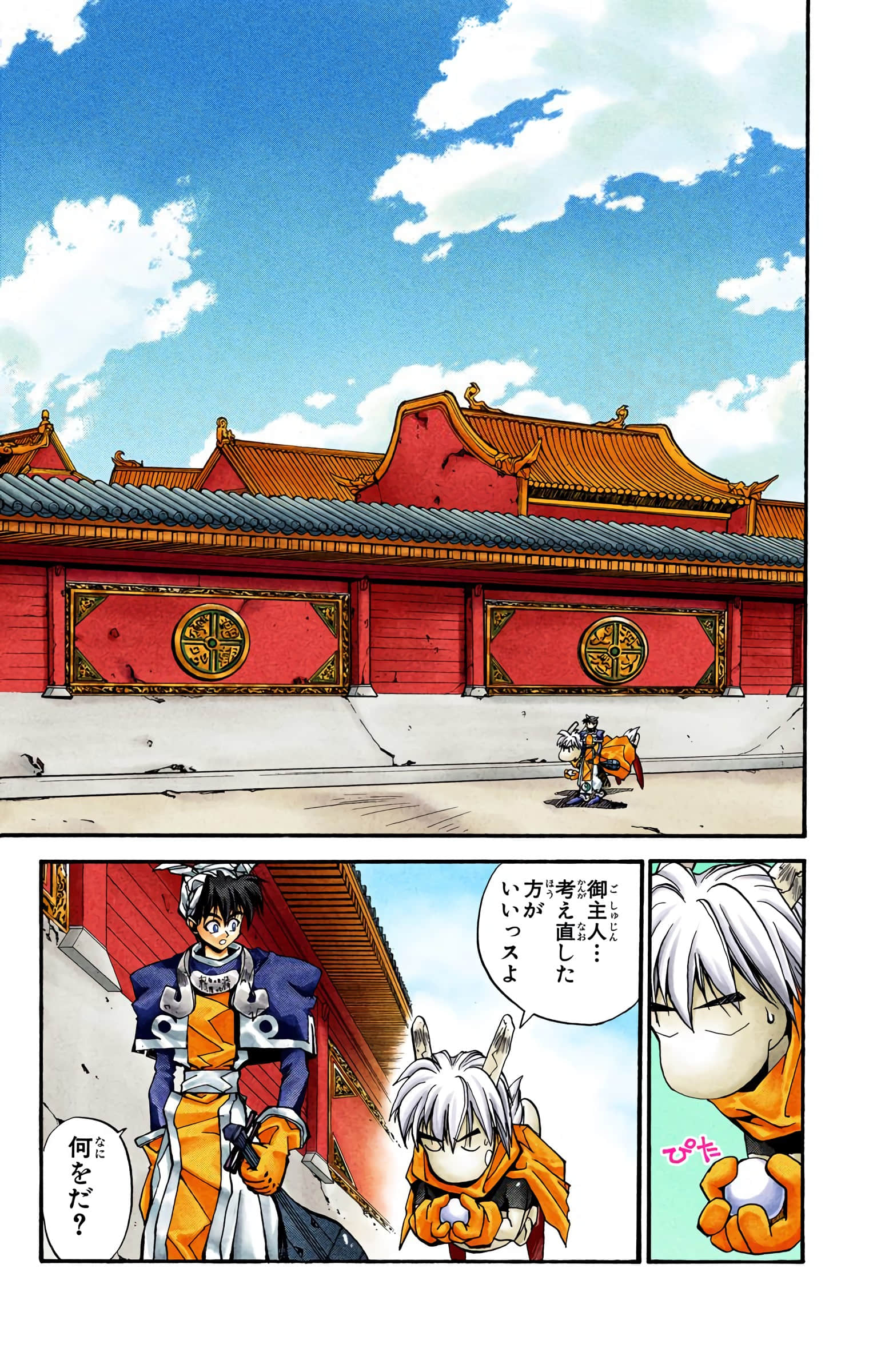 Page 141