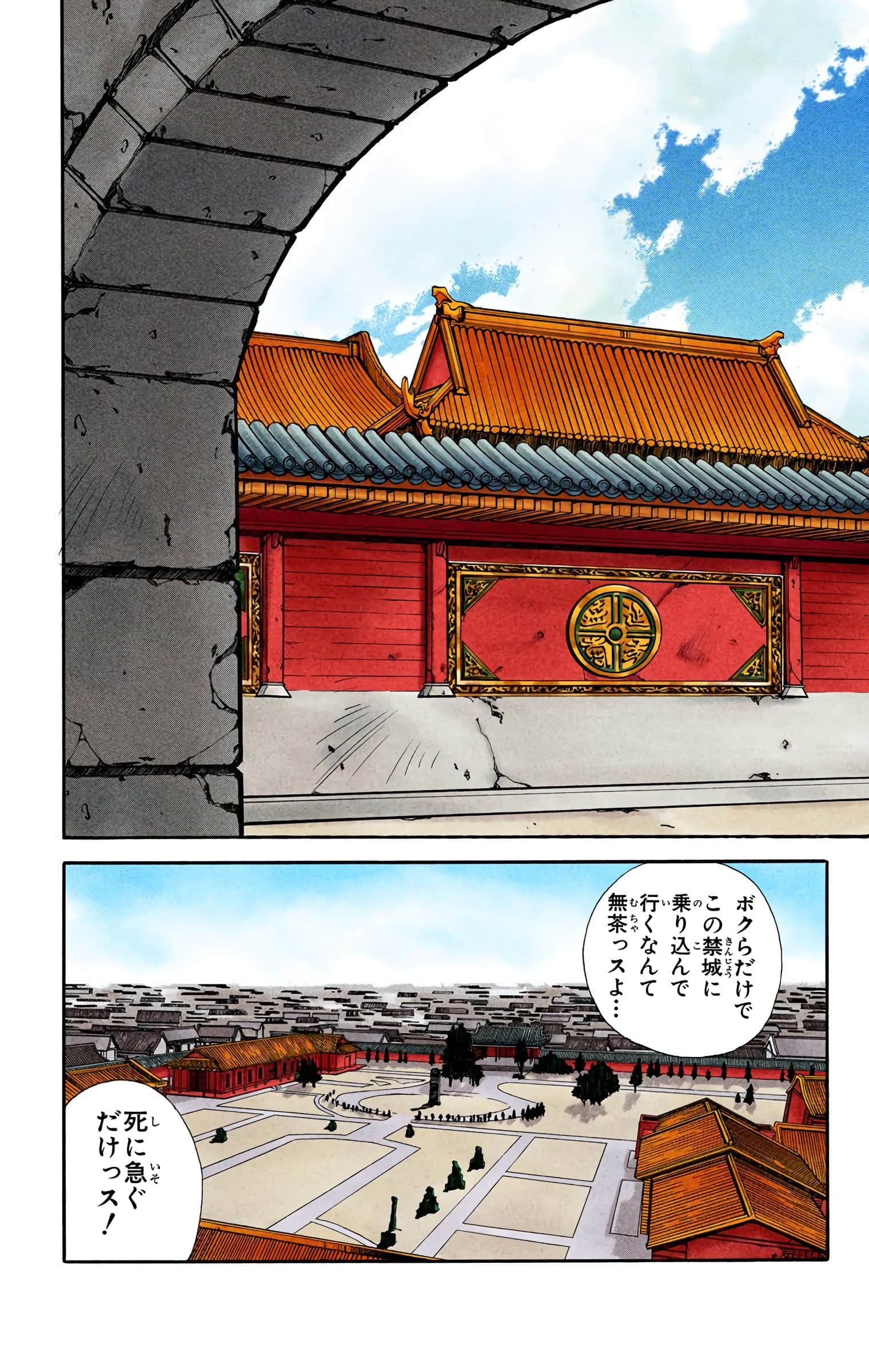 Page 142