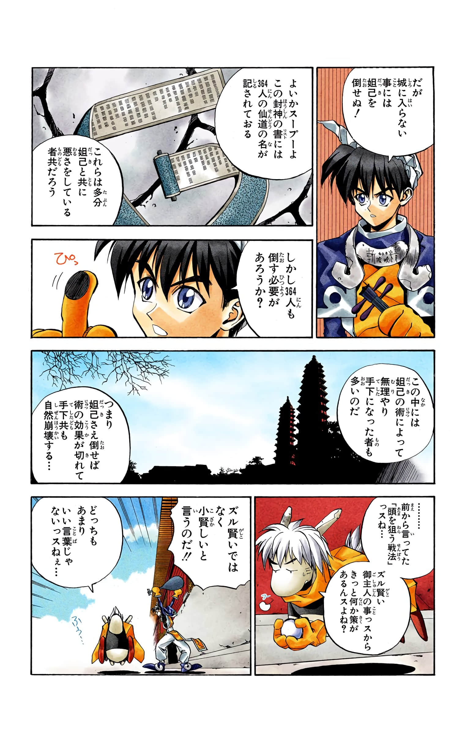 Page 143