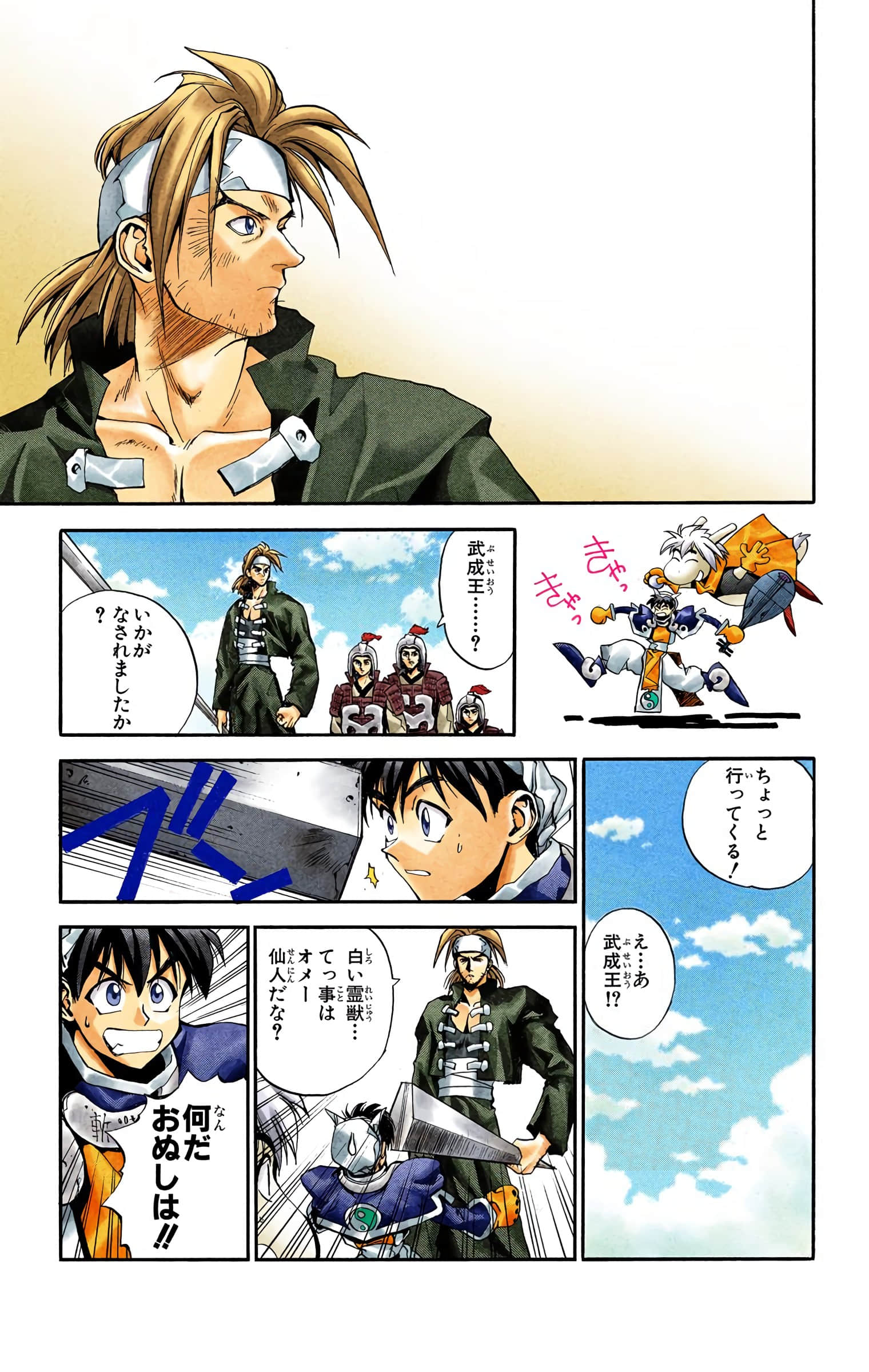 Page 144