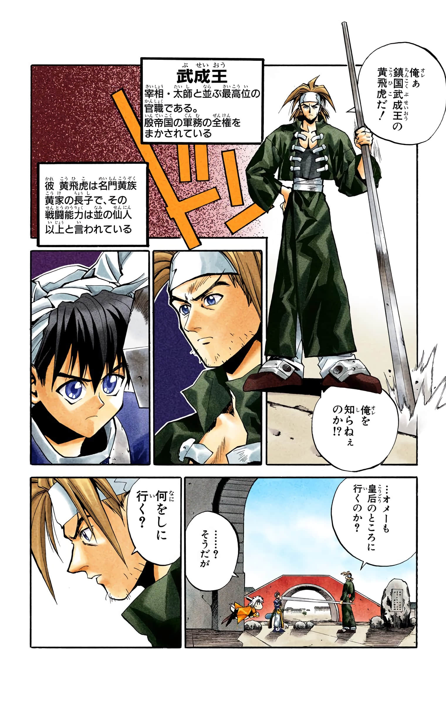 Page 145
