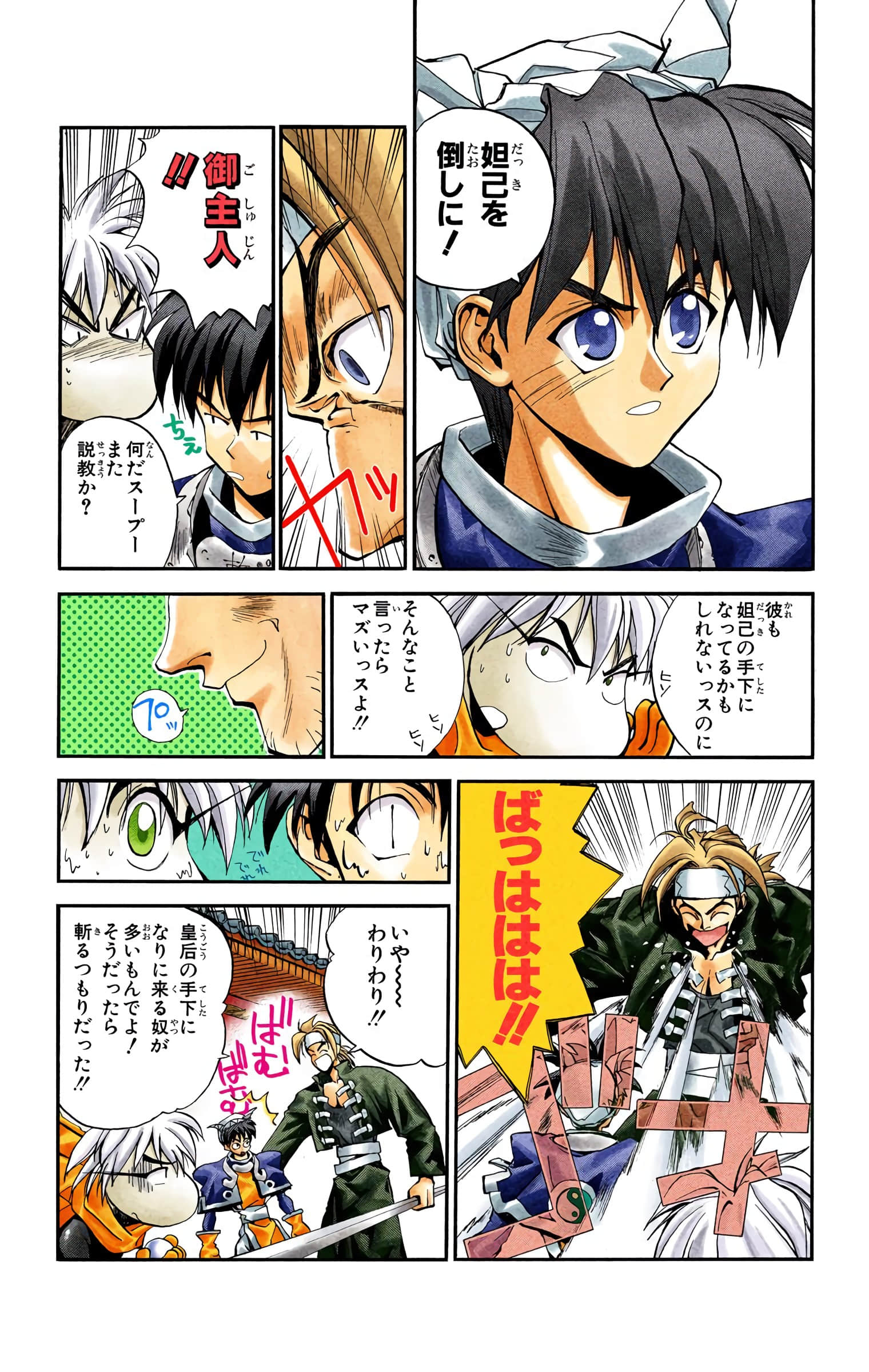 Page 146