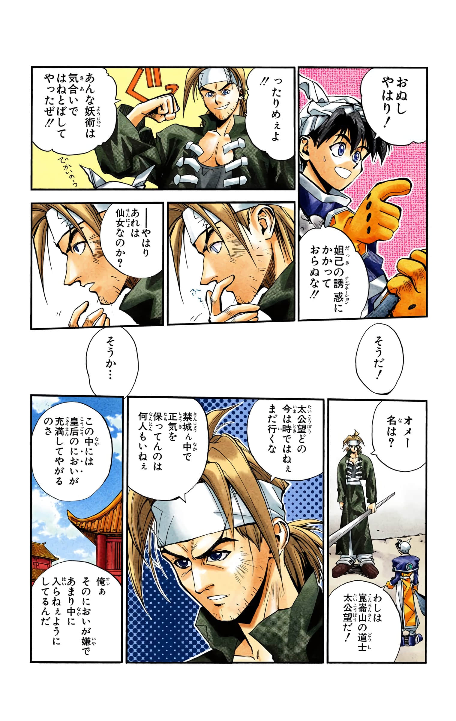 Page 147