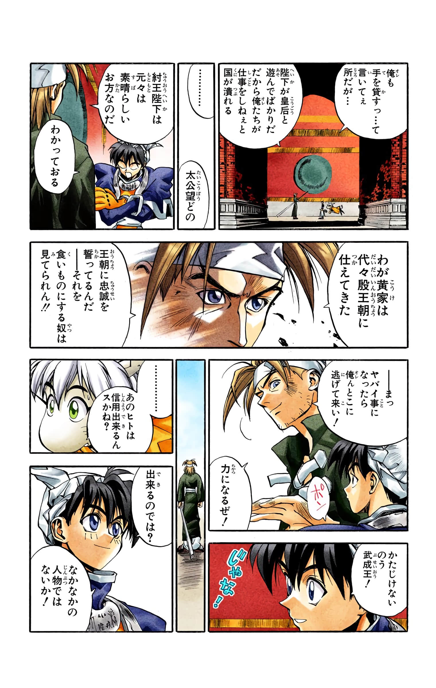 Page 149