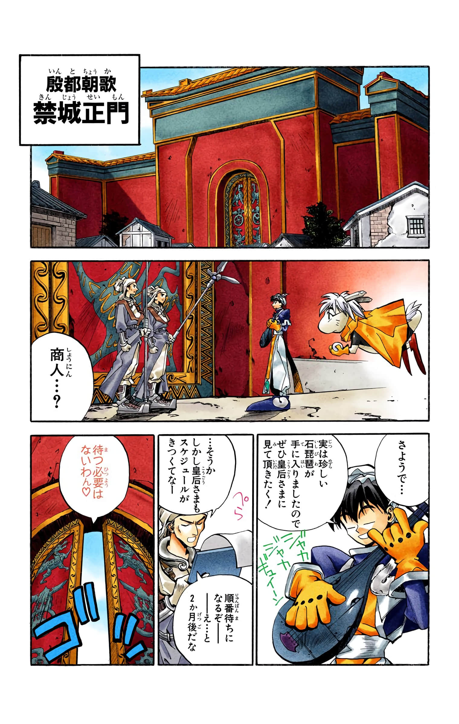 Page 150