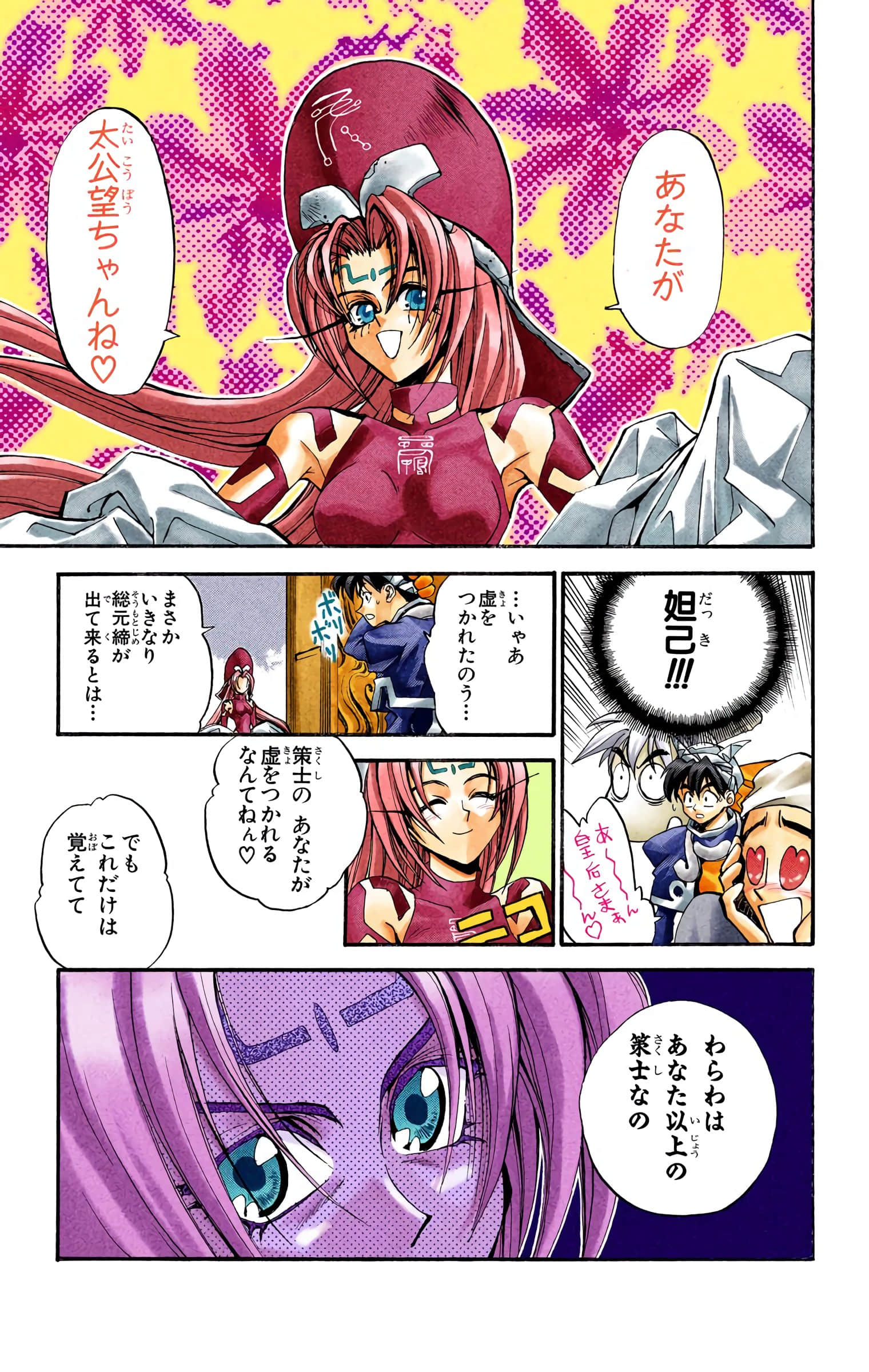 Page 152