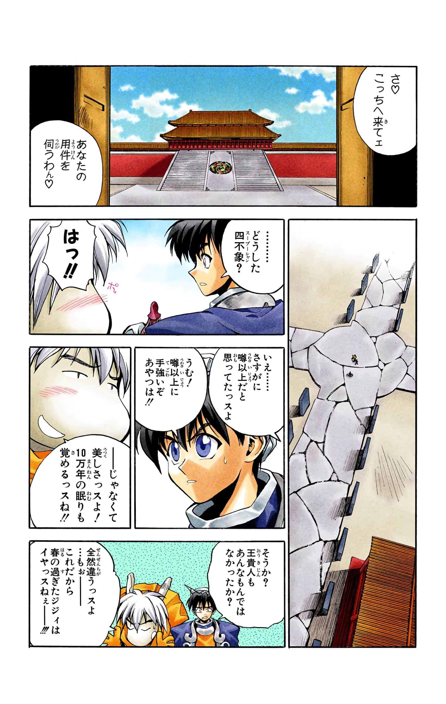 Page 153