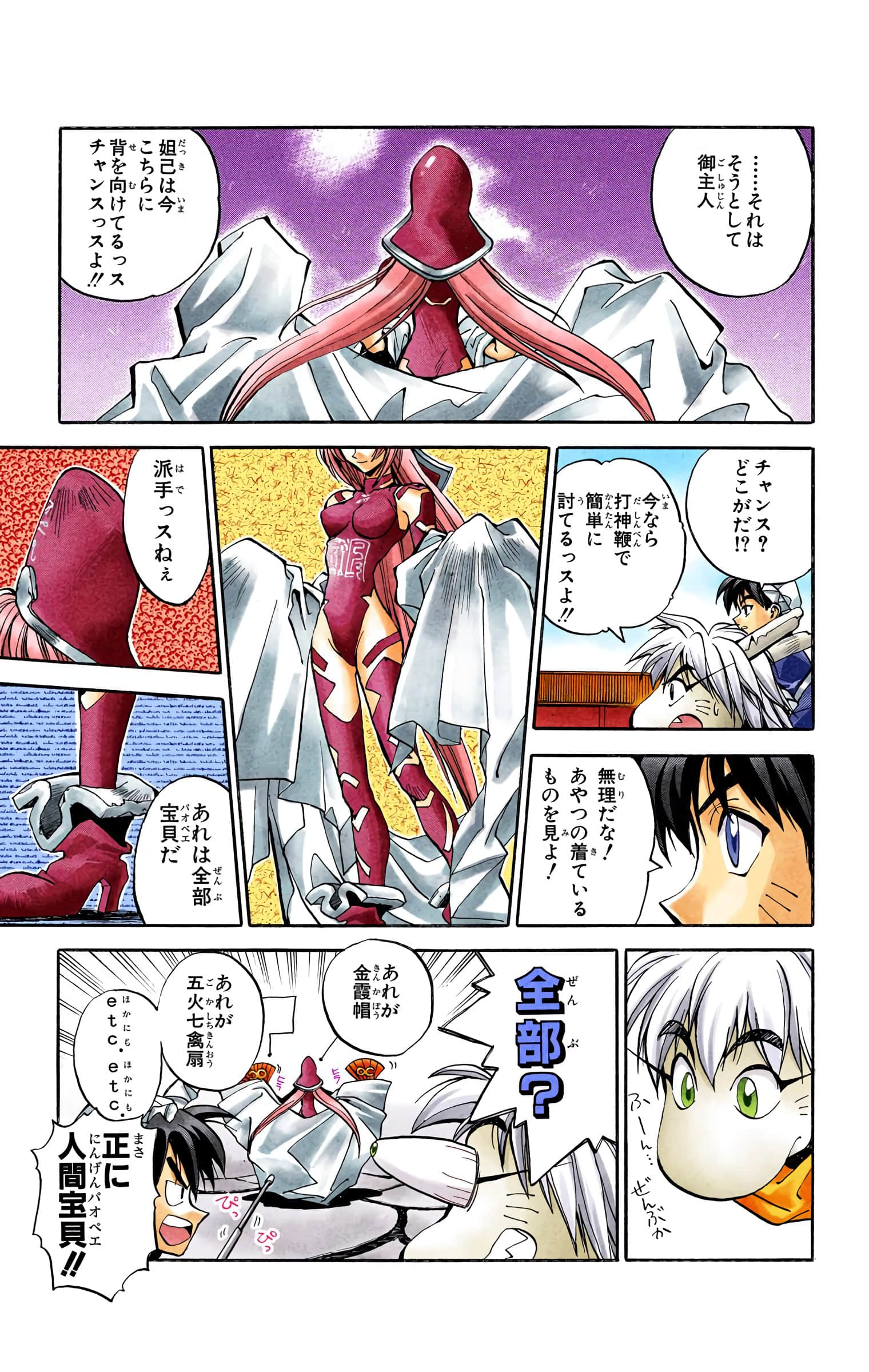 Page 154