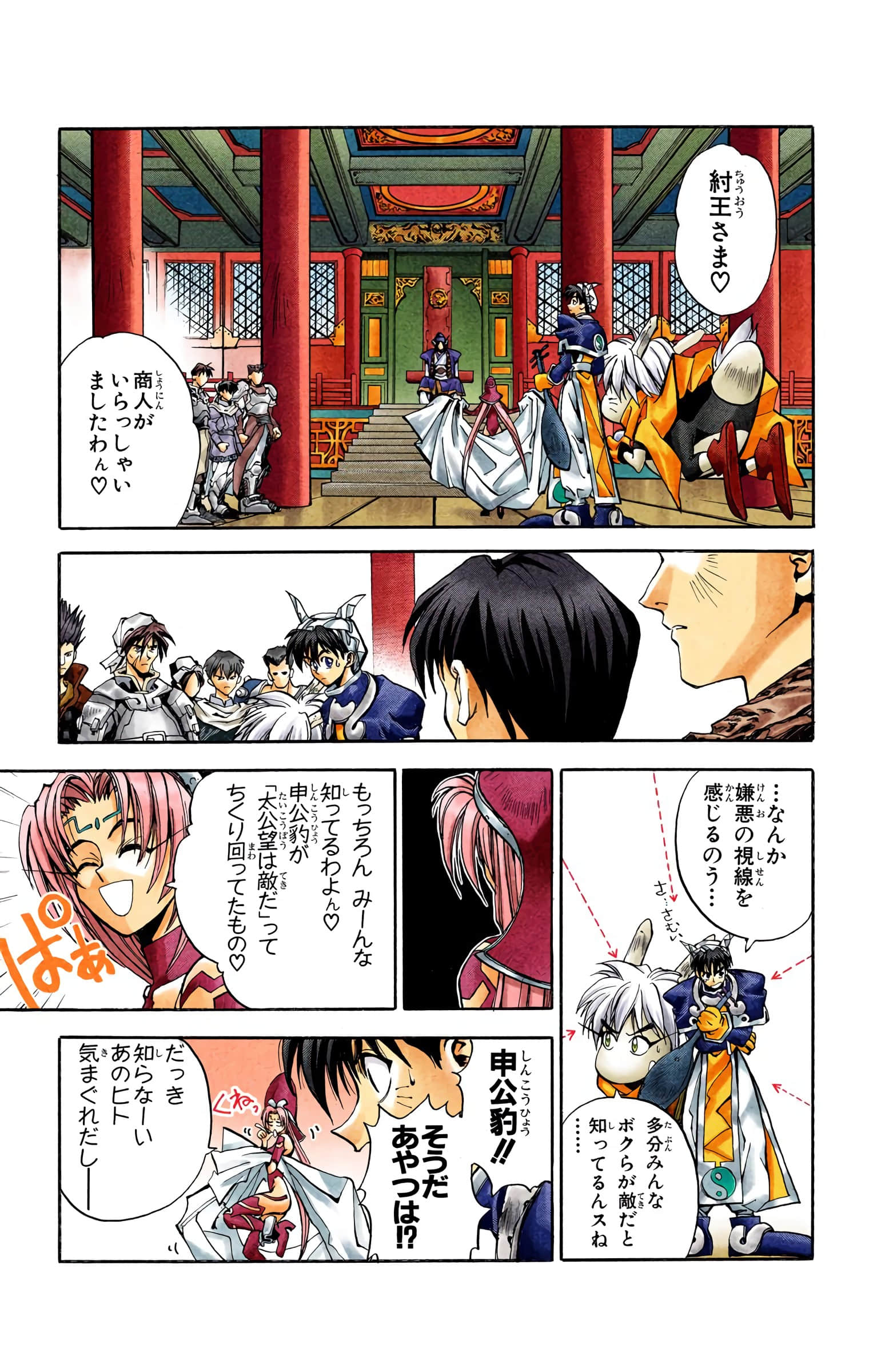 Page 156