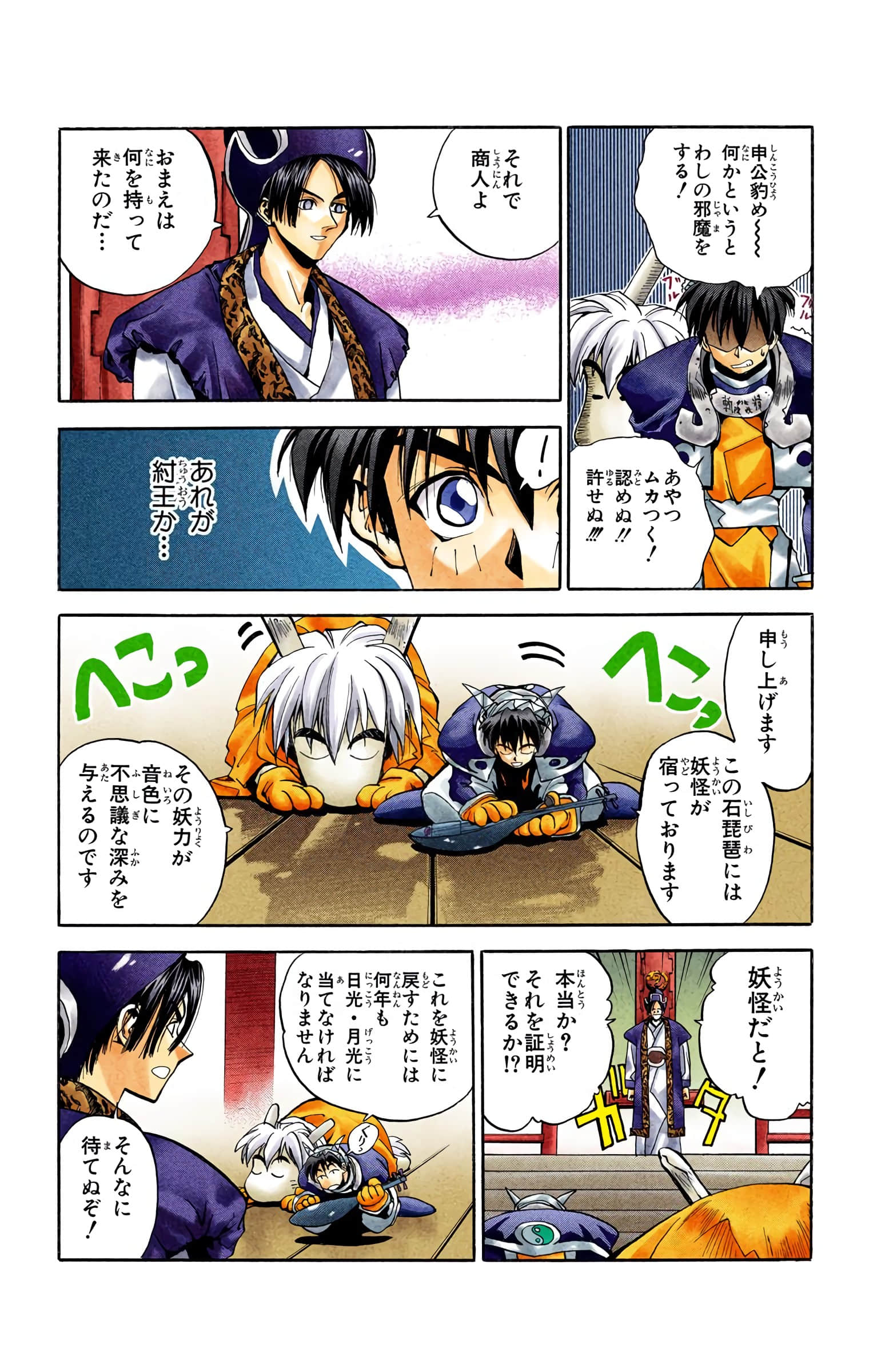 Page 157
