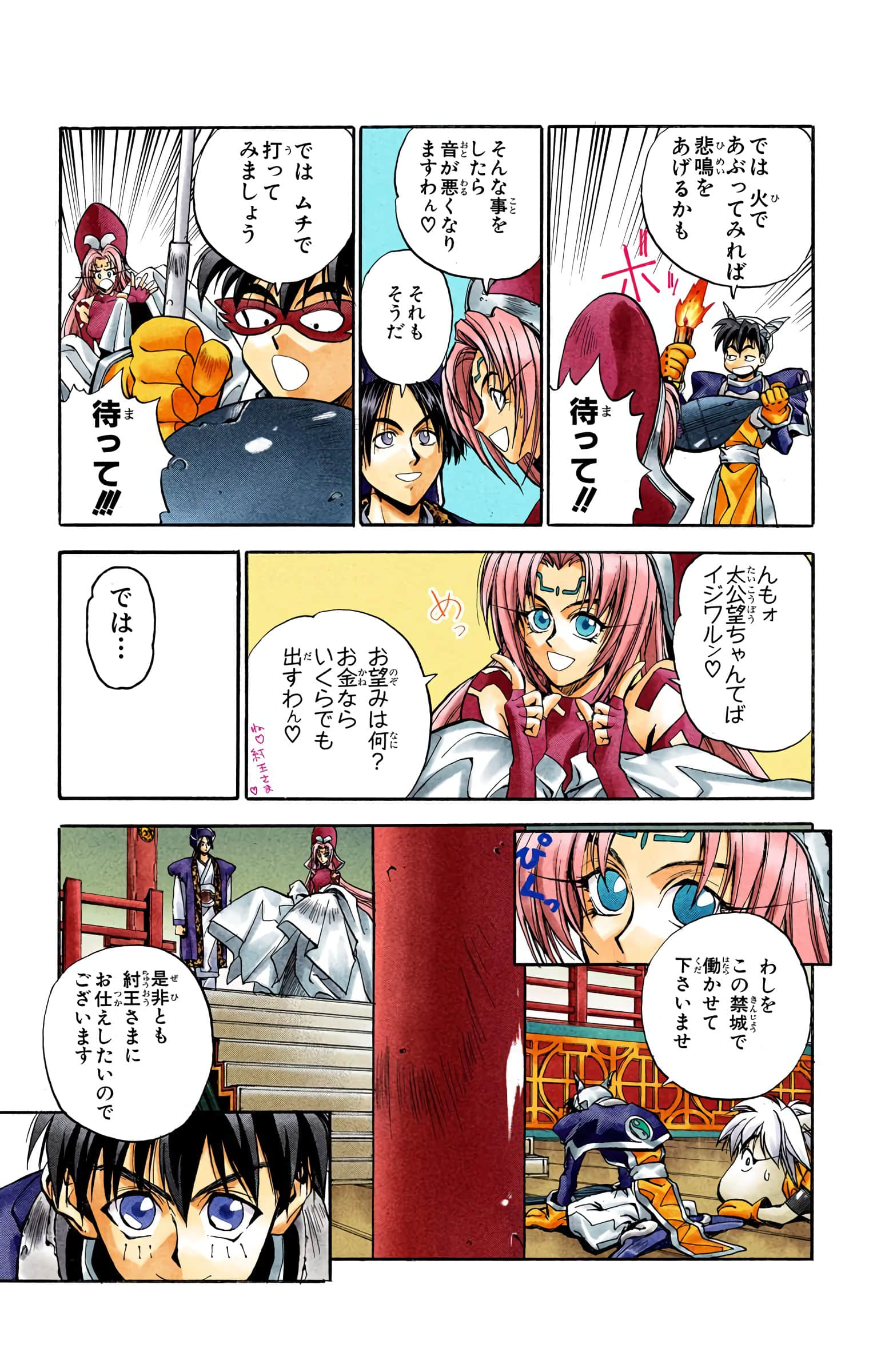 Page 158