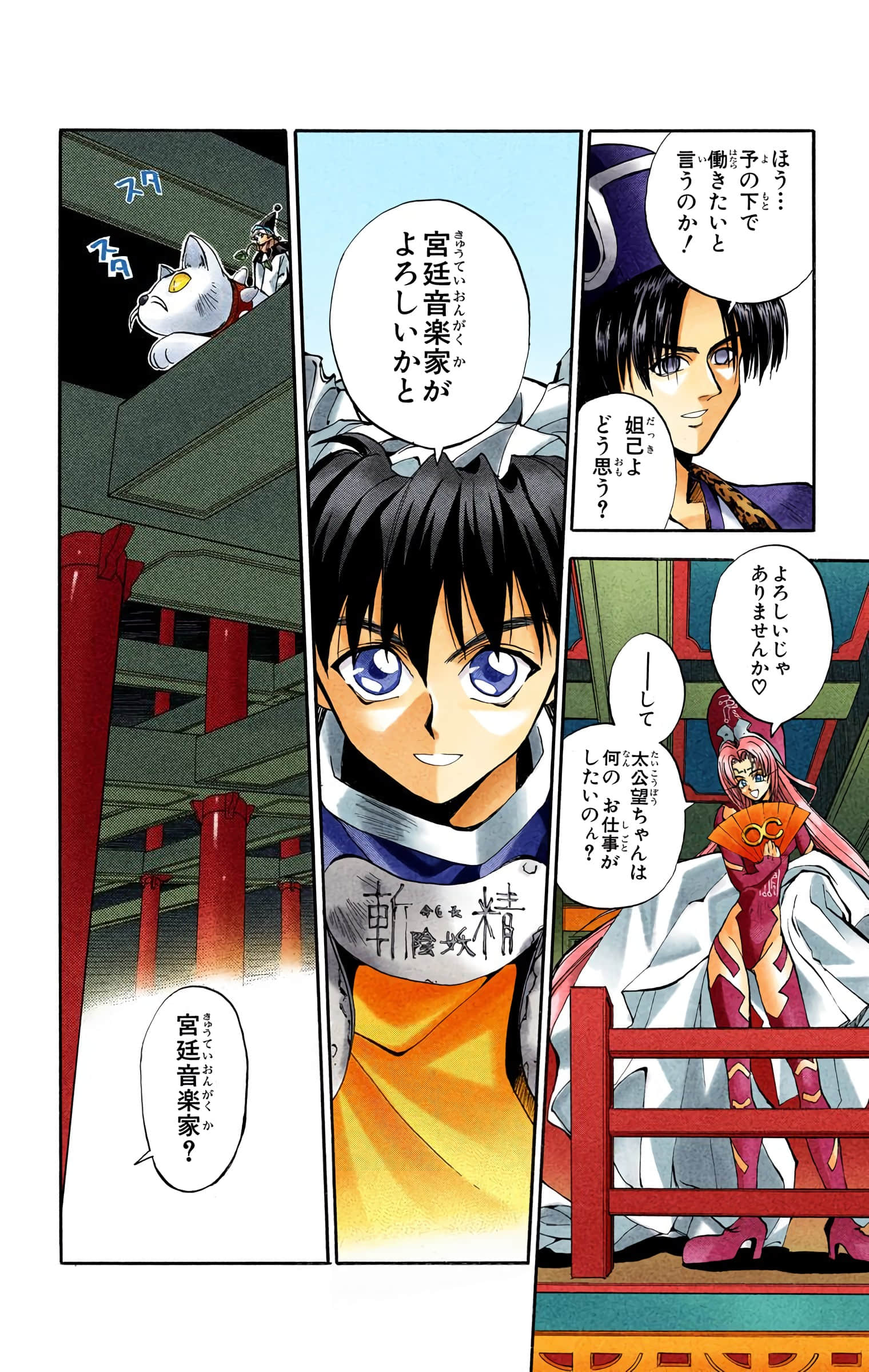 Page 161