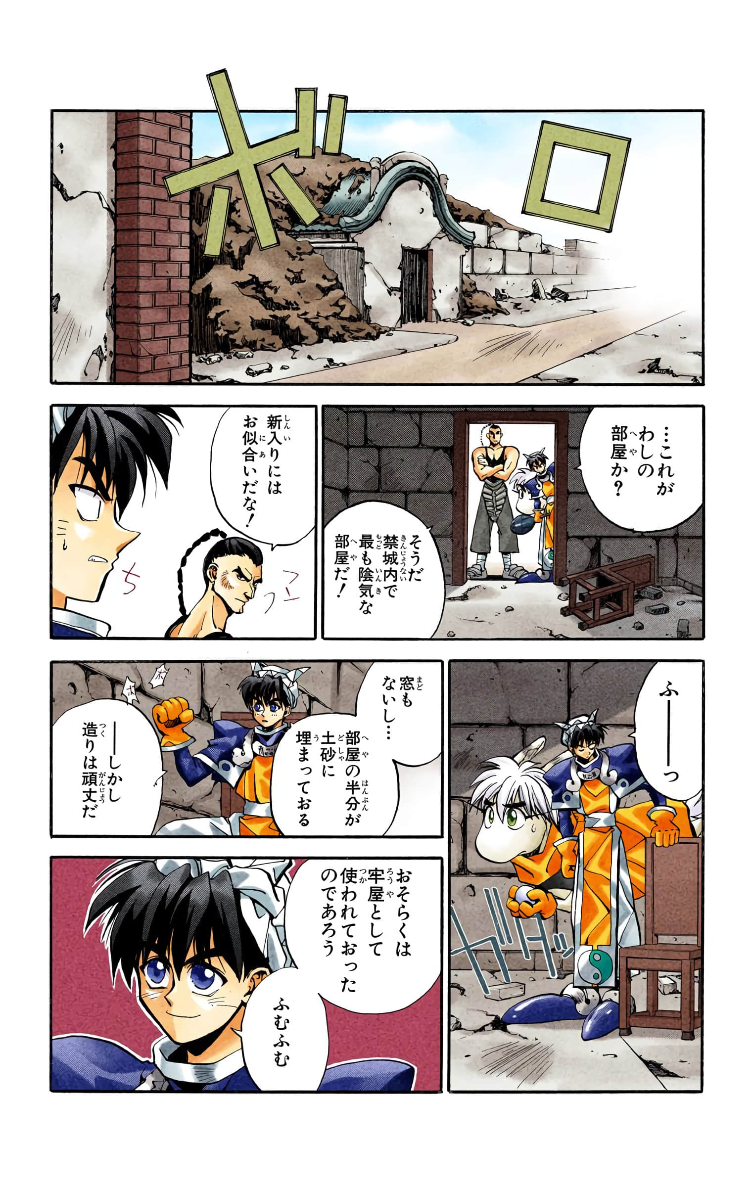 Page 163