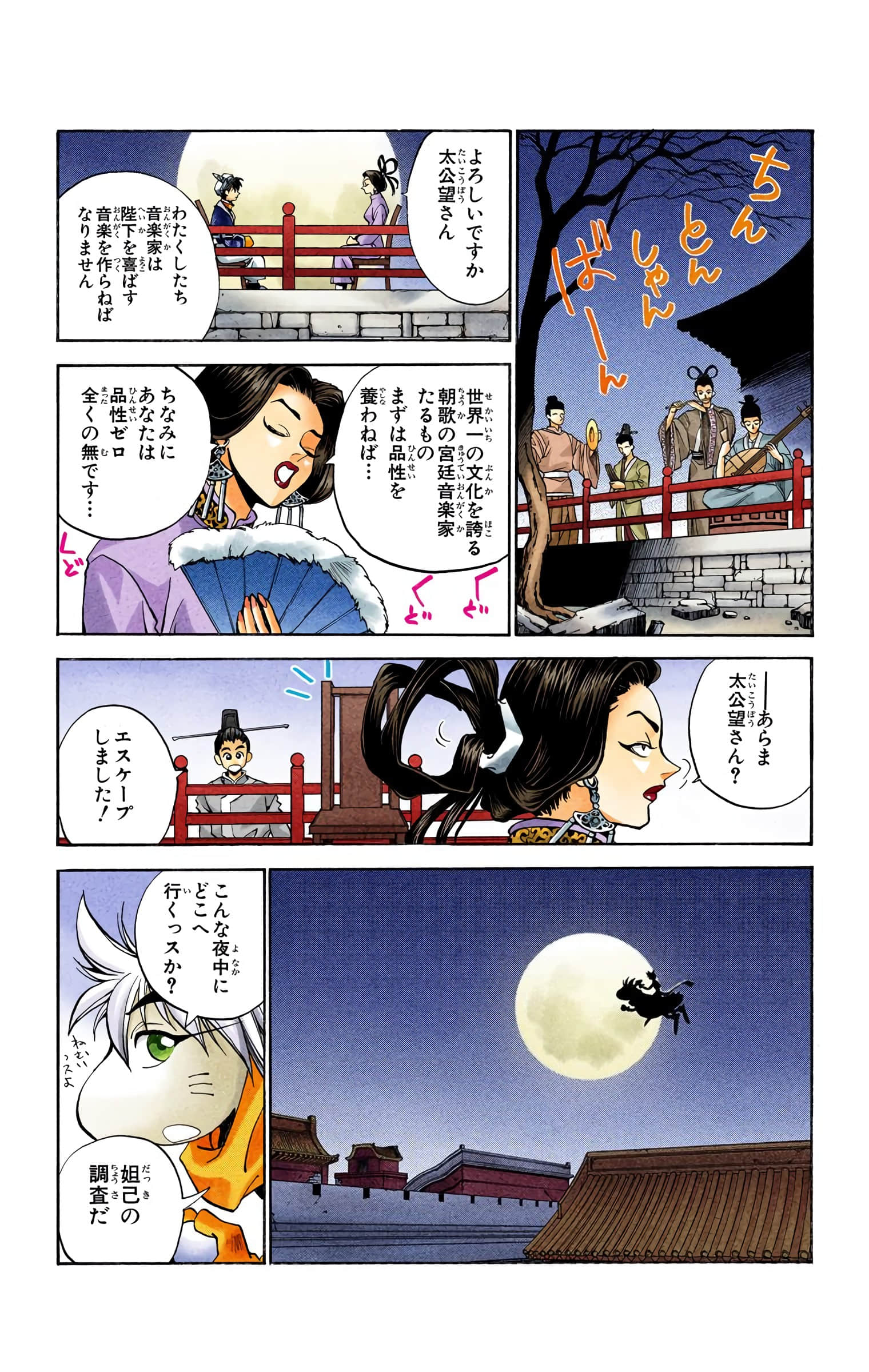 Page 165