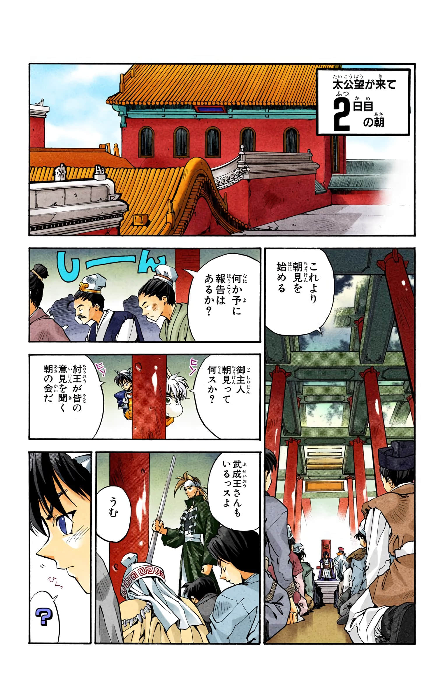 Page 169