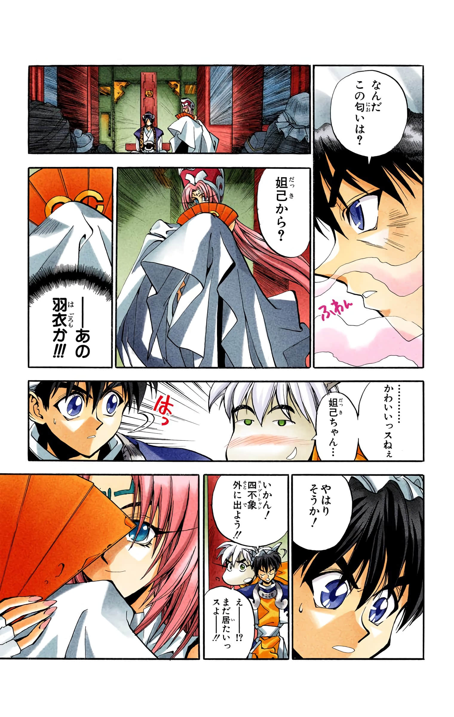 Page 170