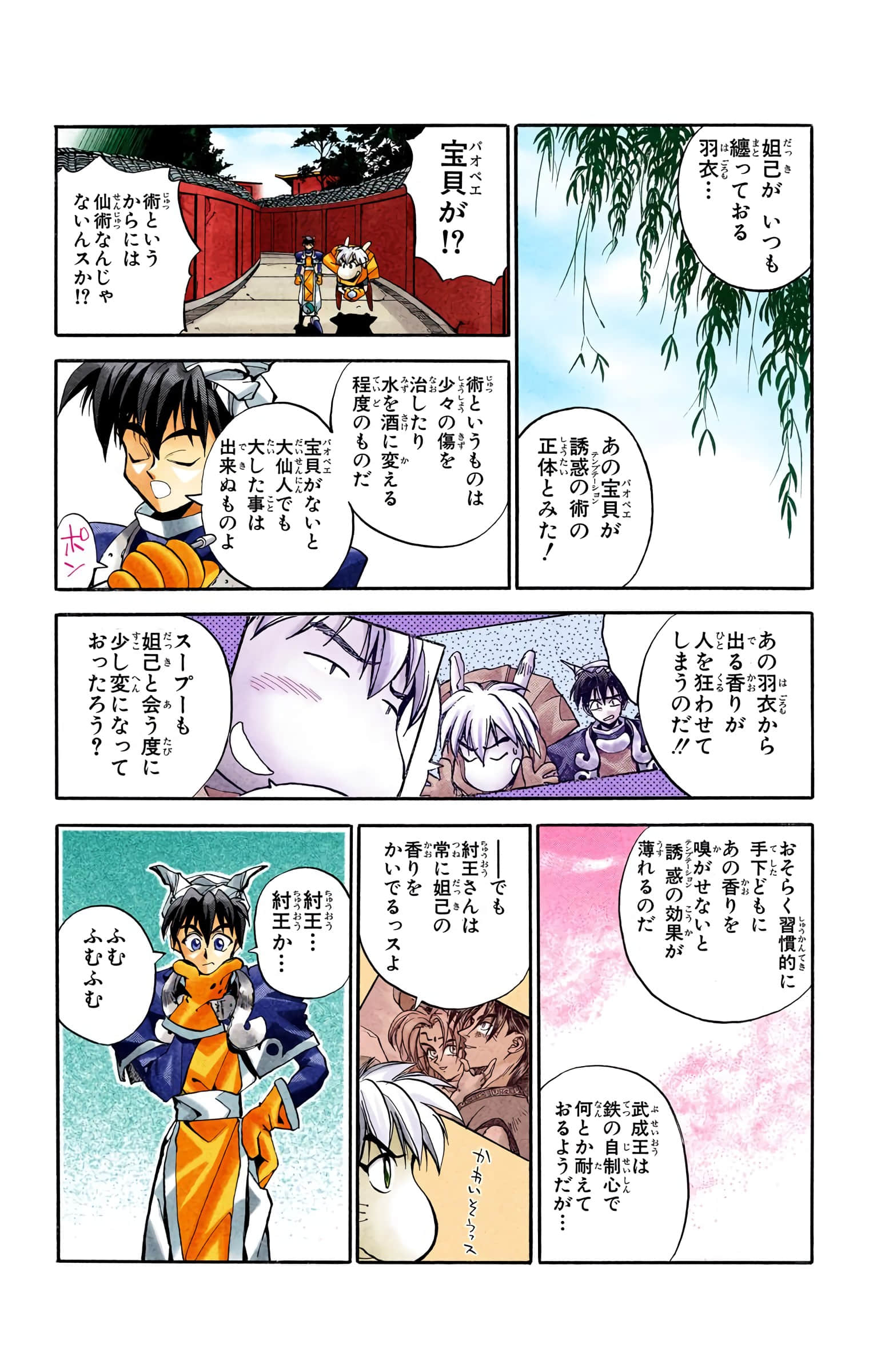 Page 171