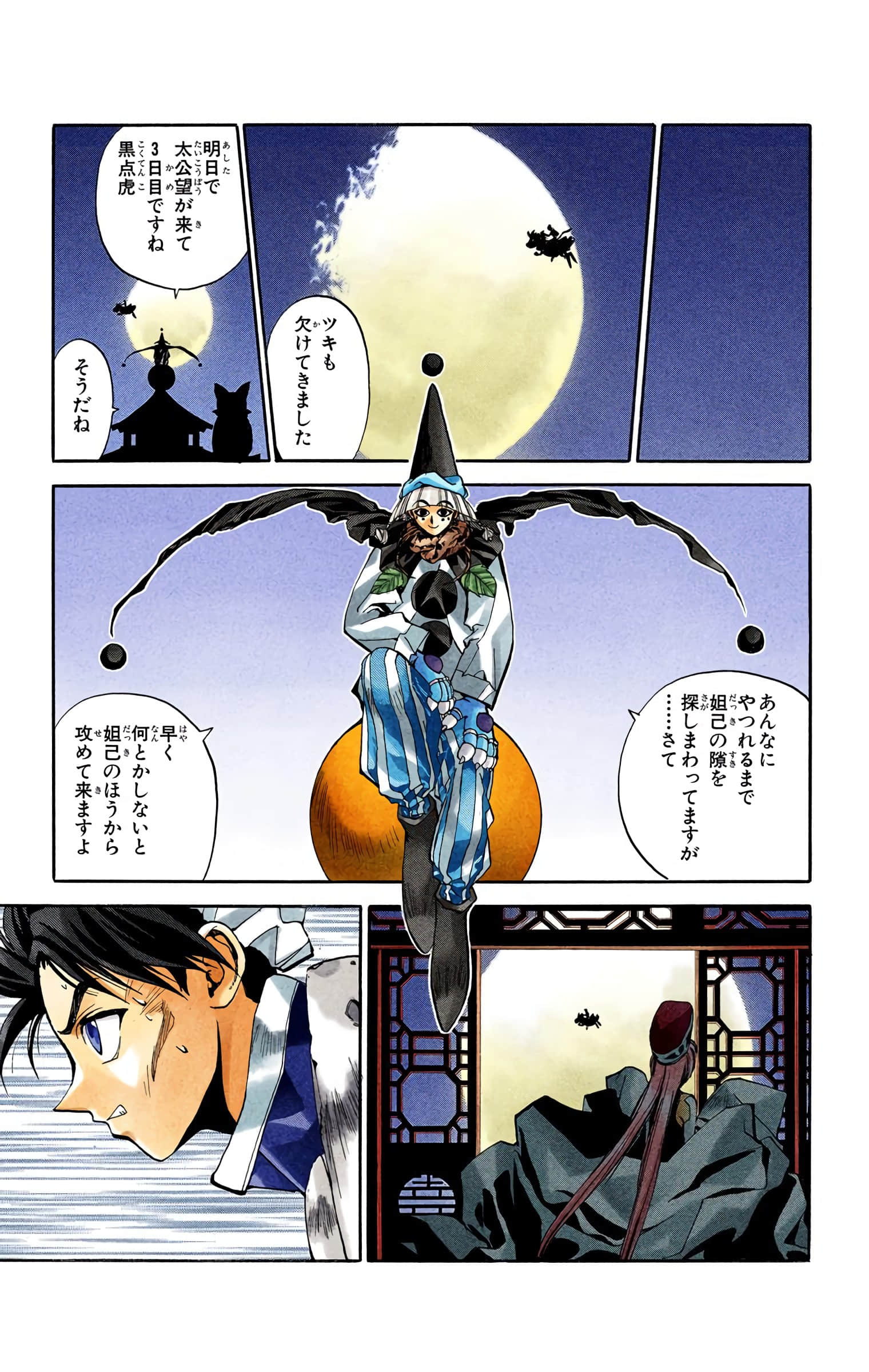 Page 172
