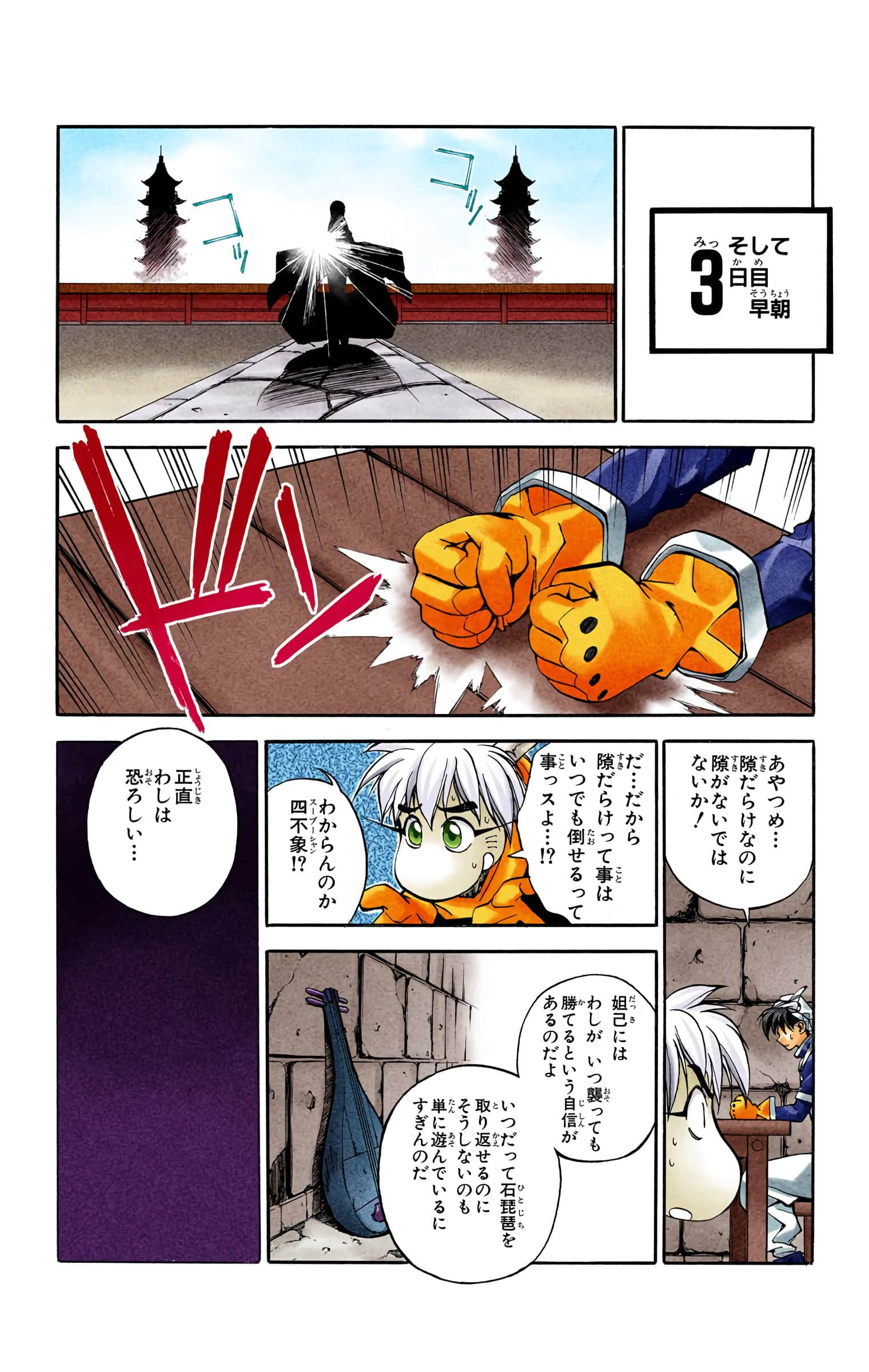 Page 173