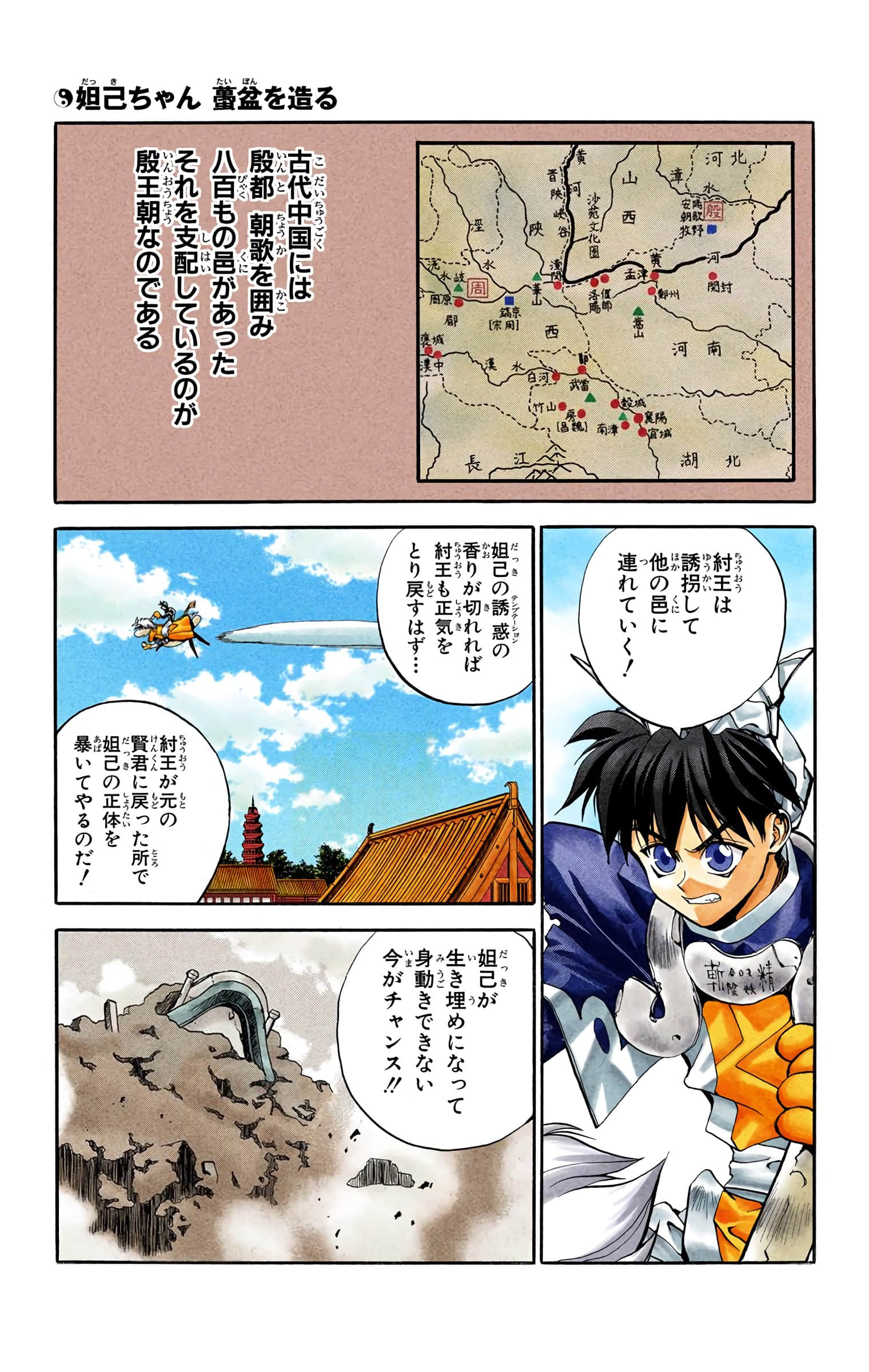 Page 180