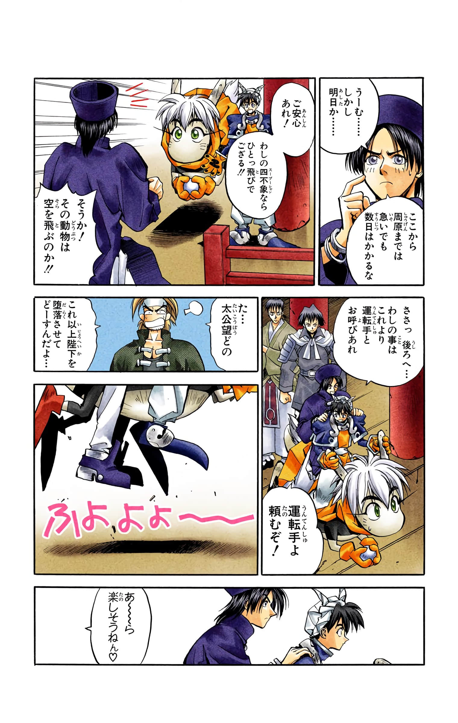 Page 184