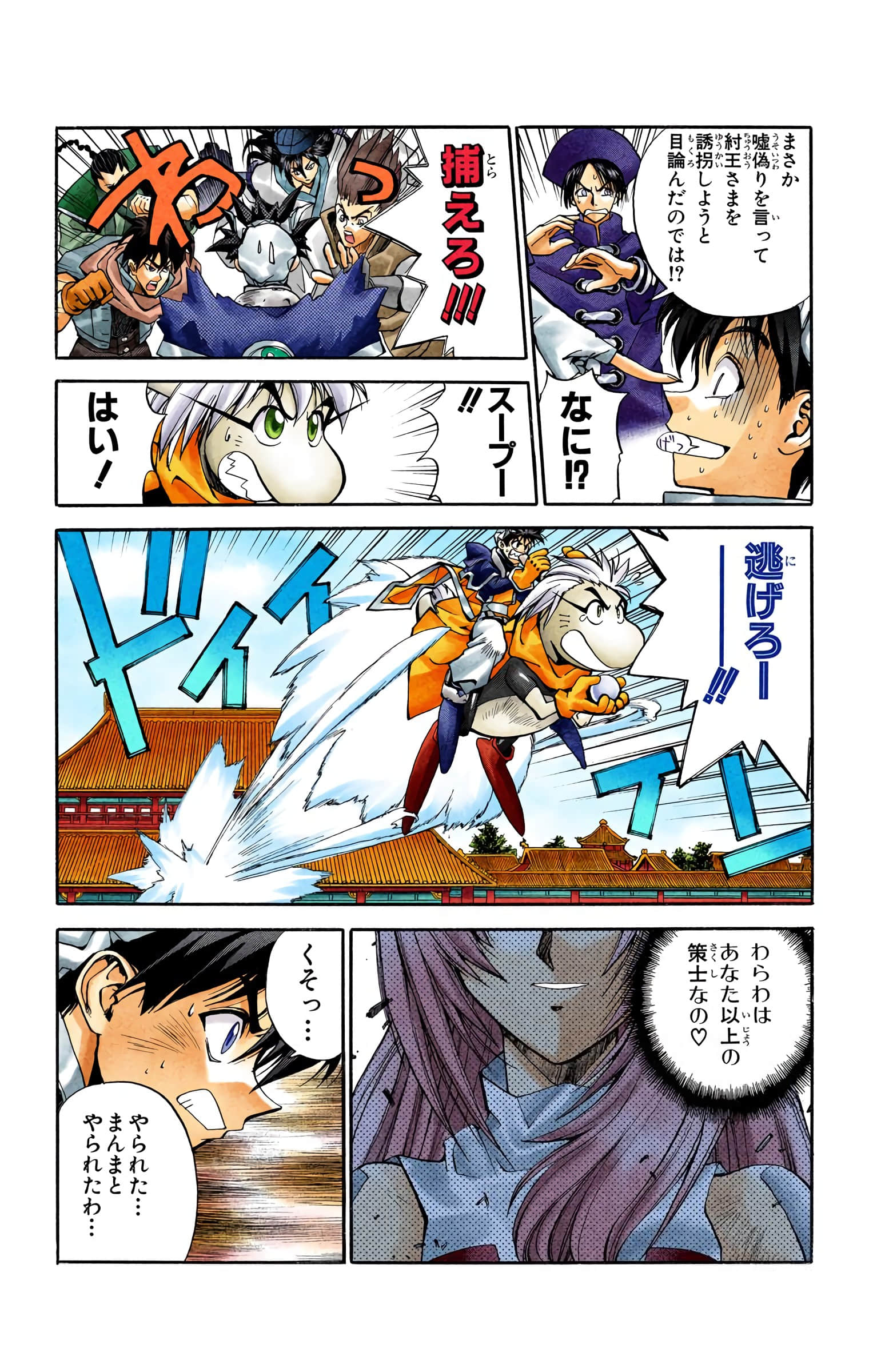 Page 187