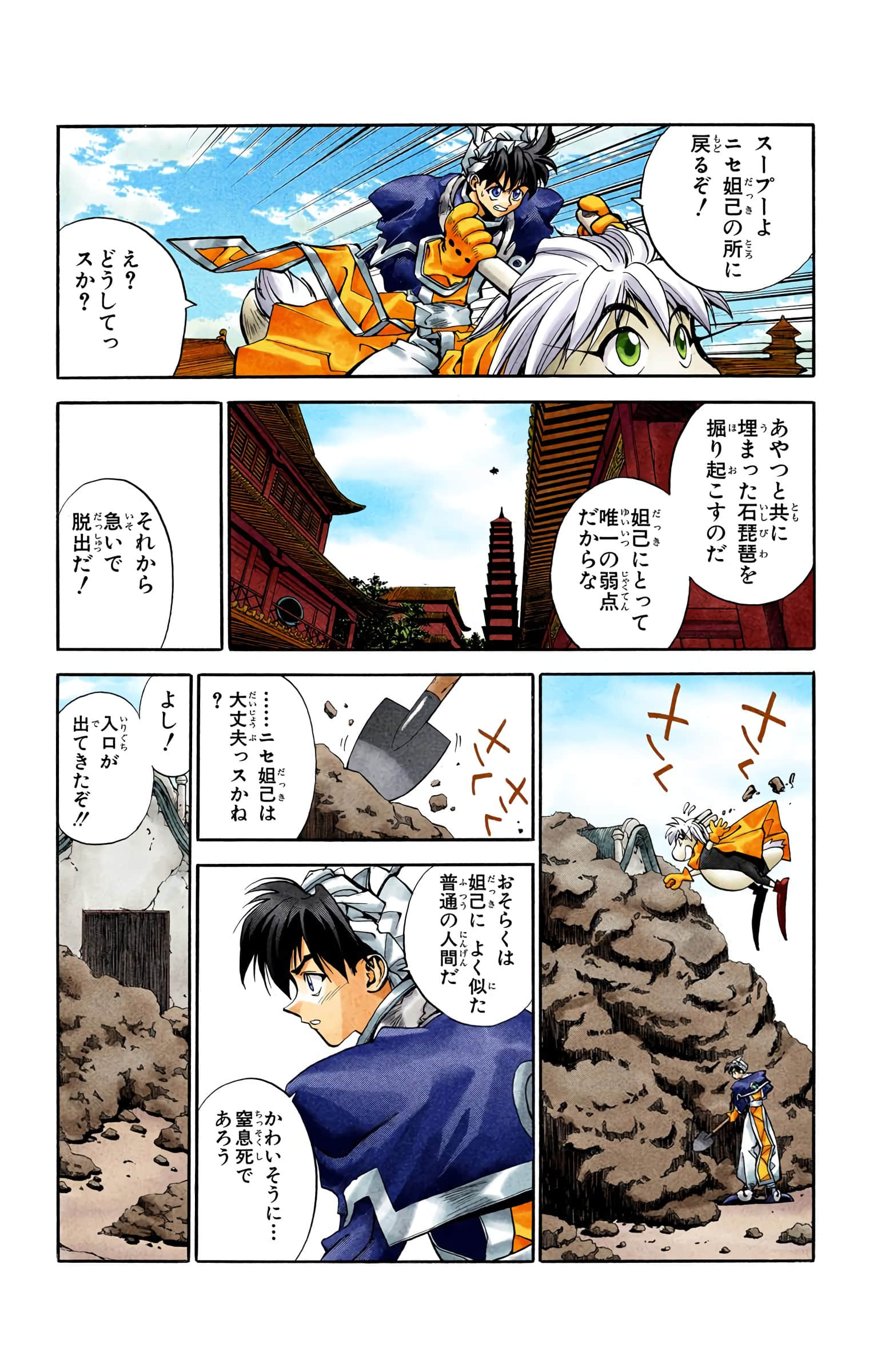 Page 188