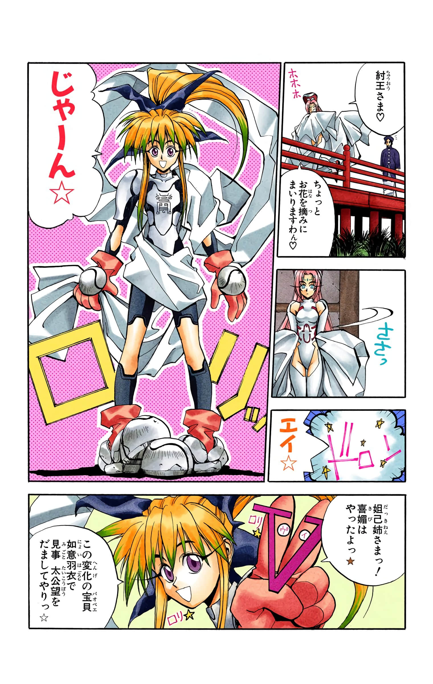 Page 190