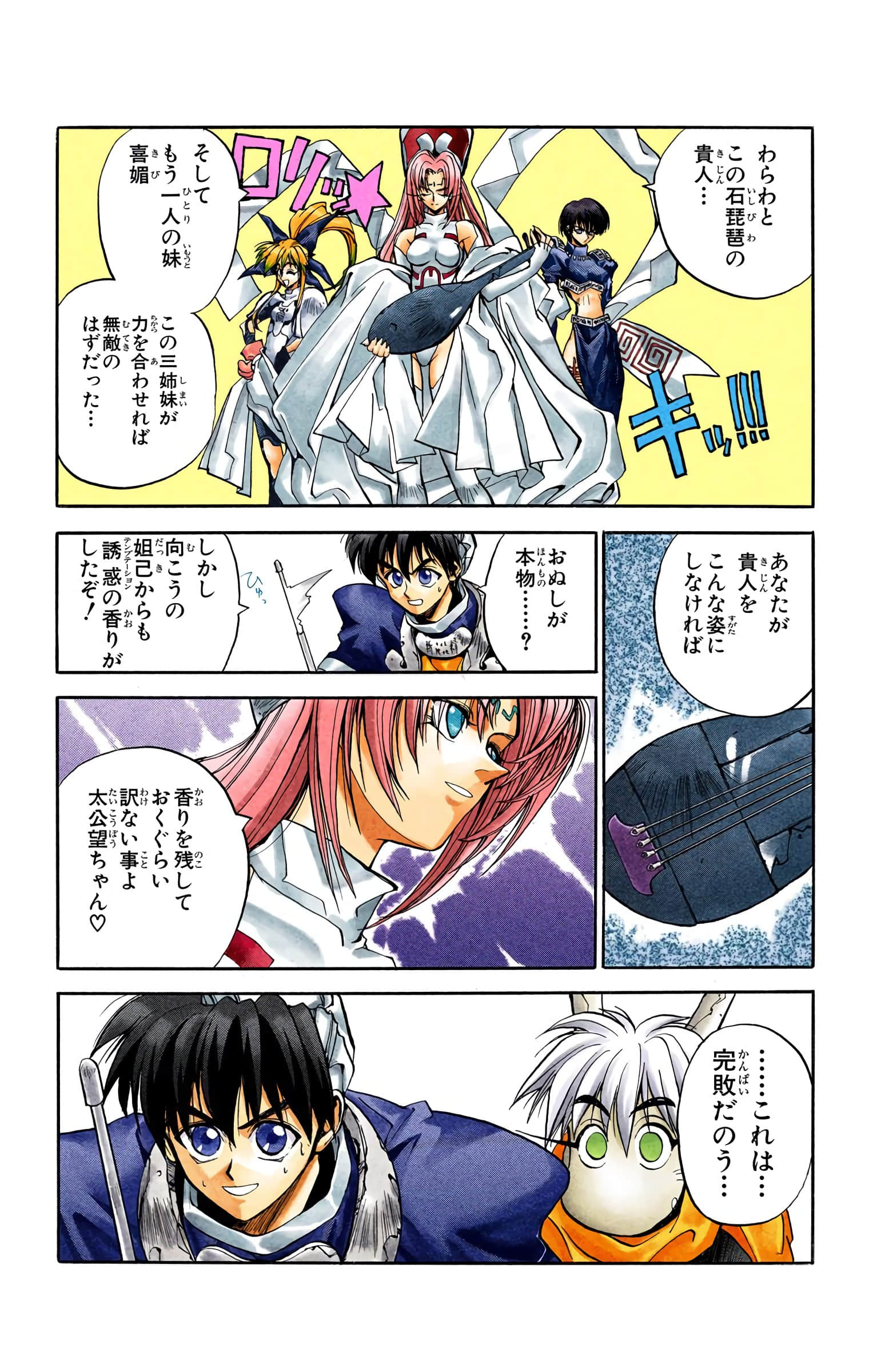 Page 191