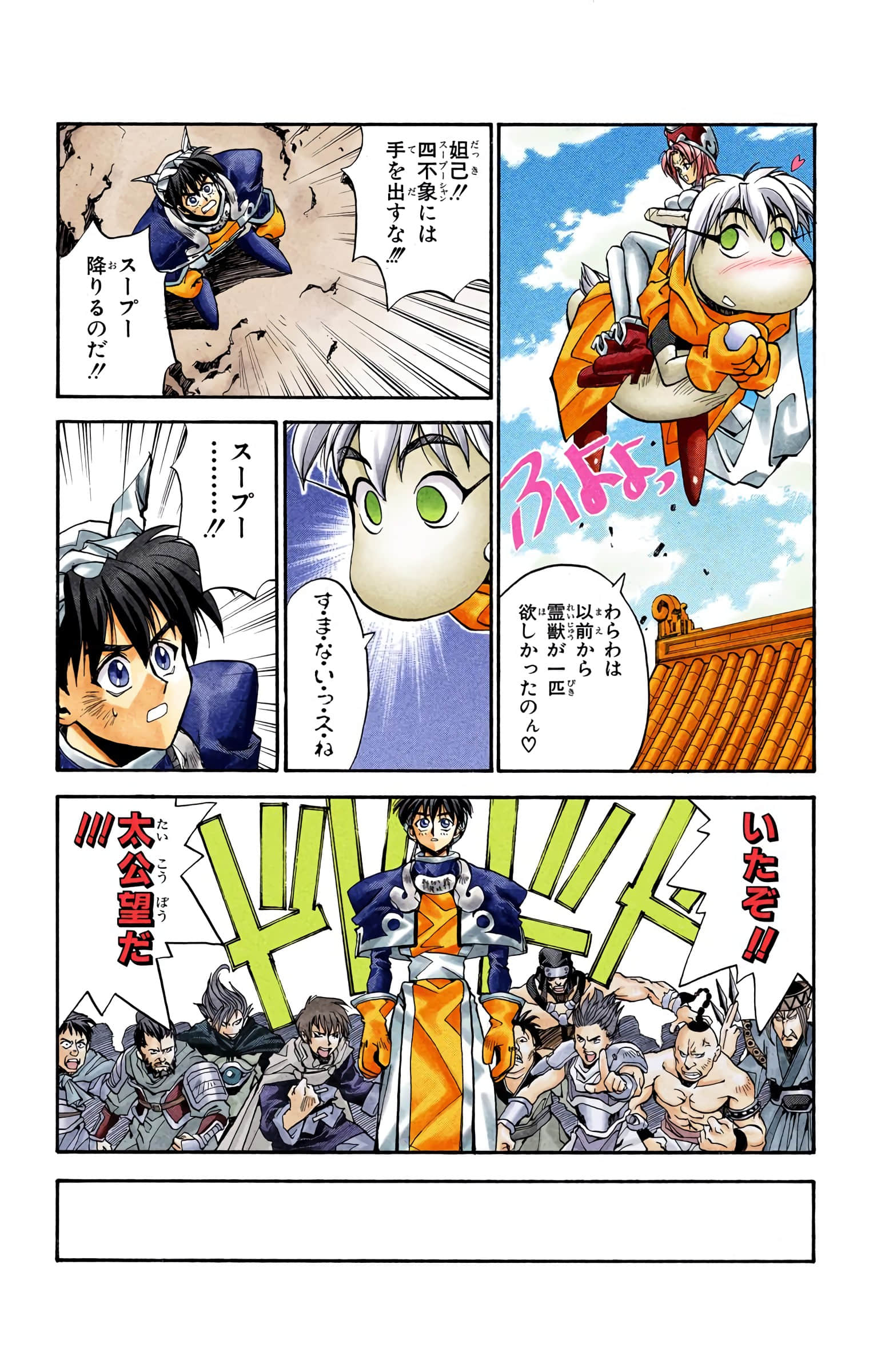 Page 193