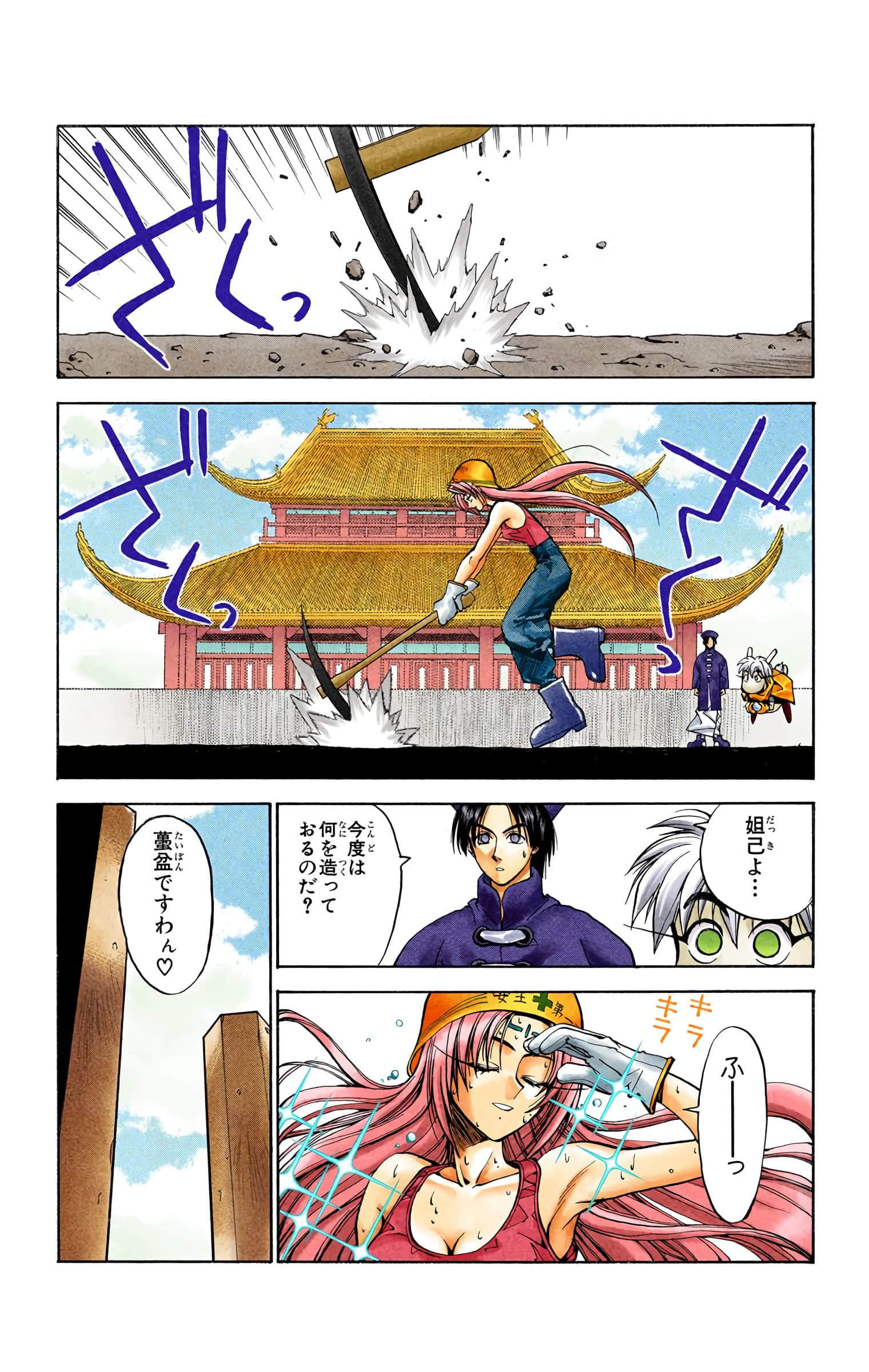 Page 194