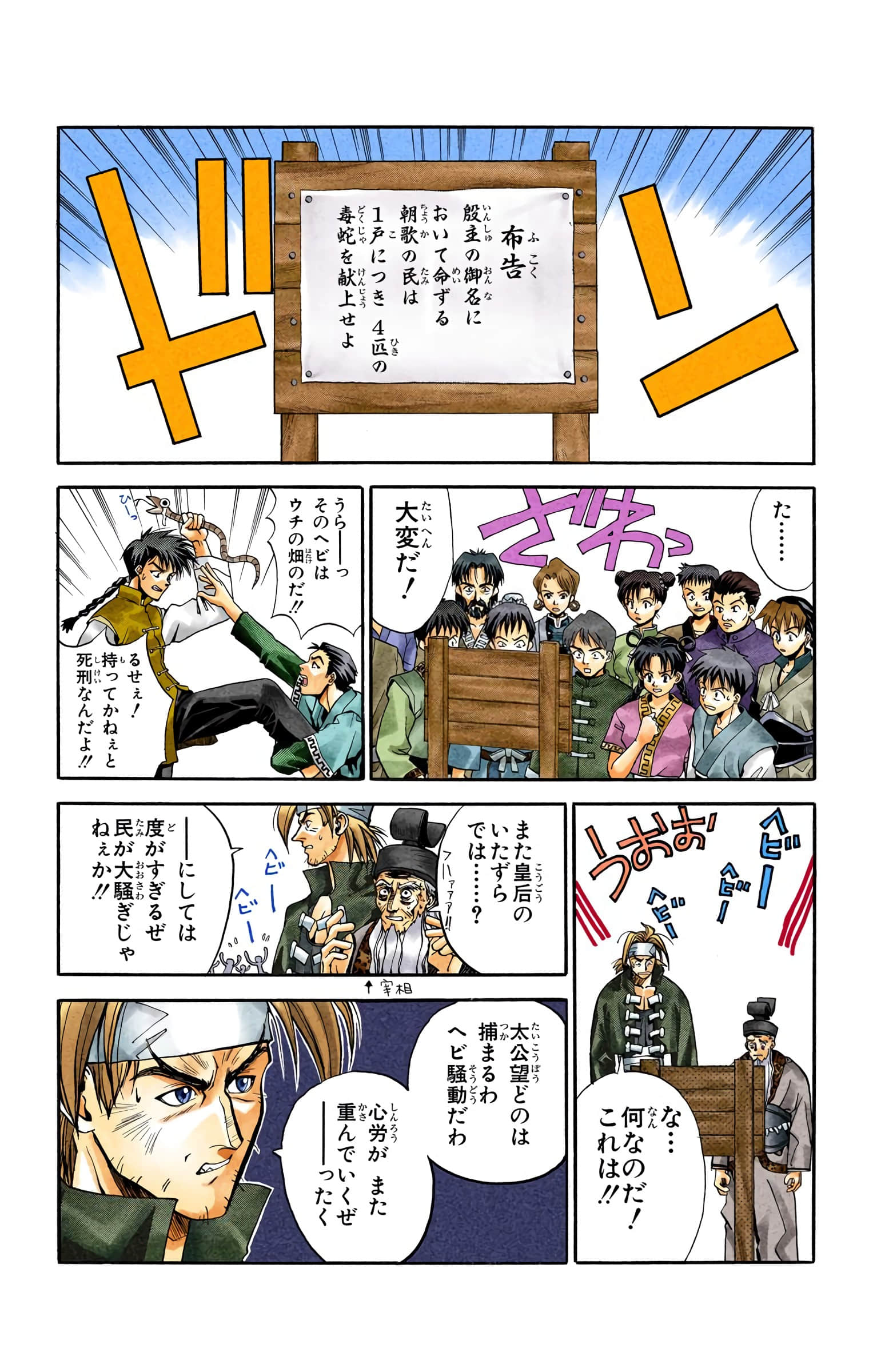 Page 195