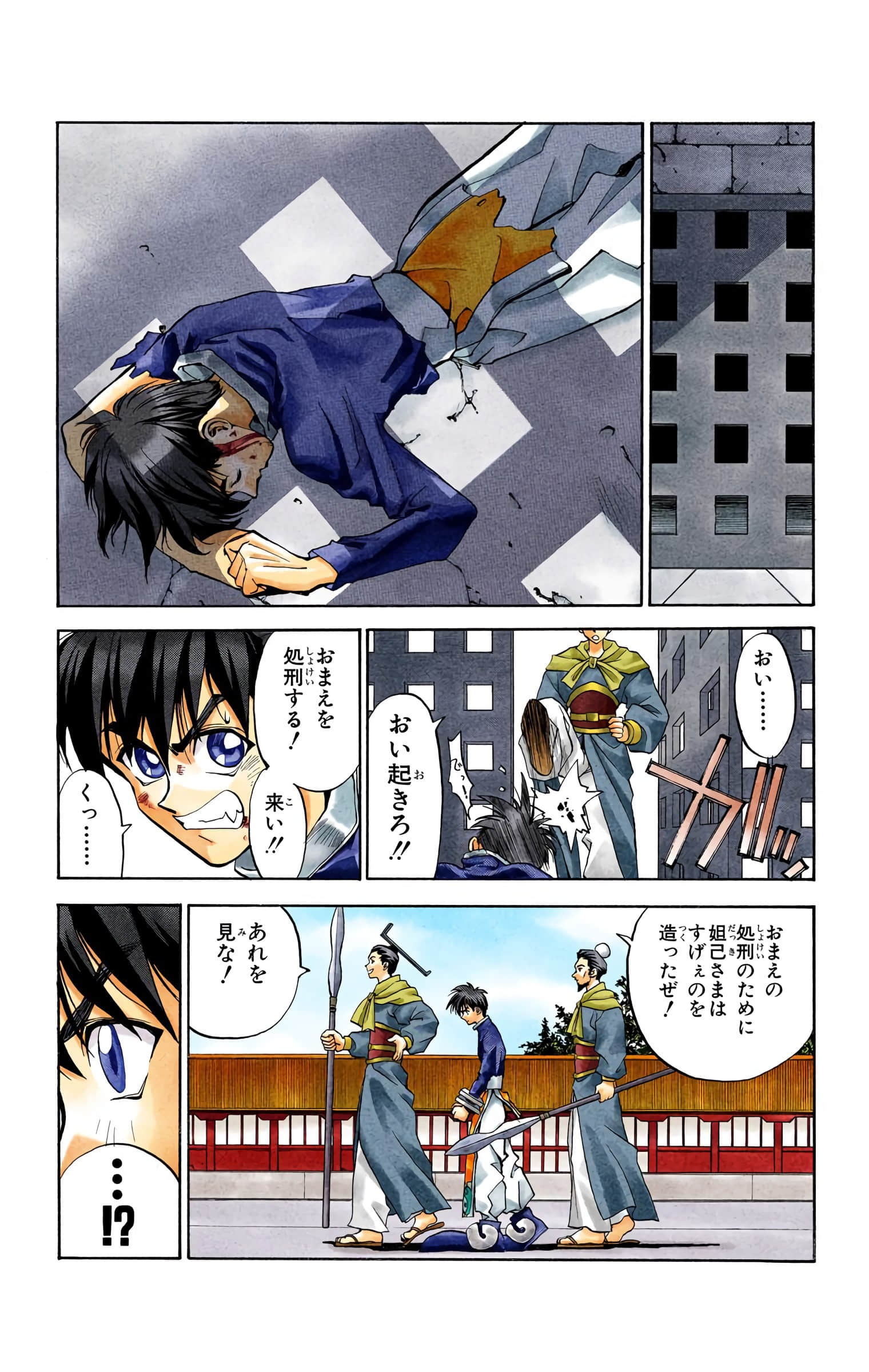 Page 196