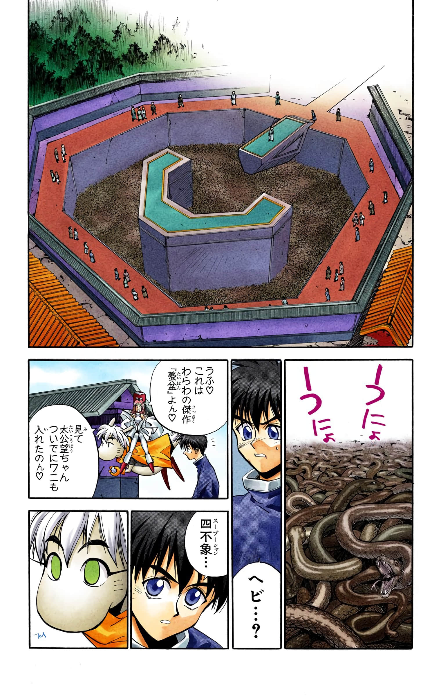 Page 197