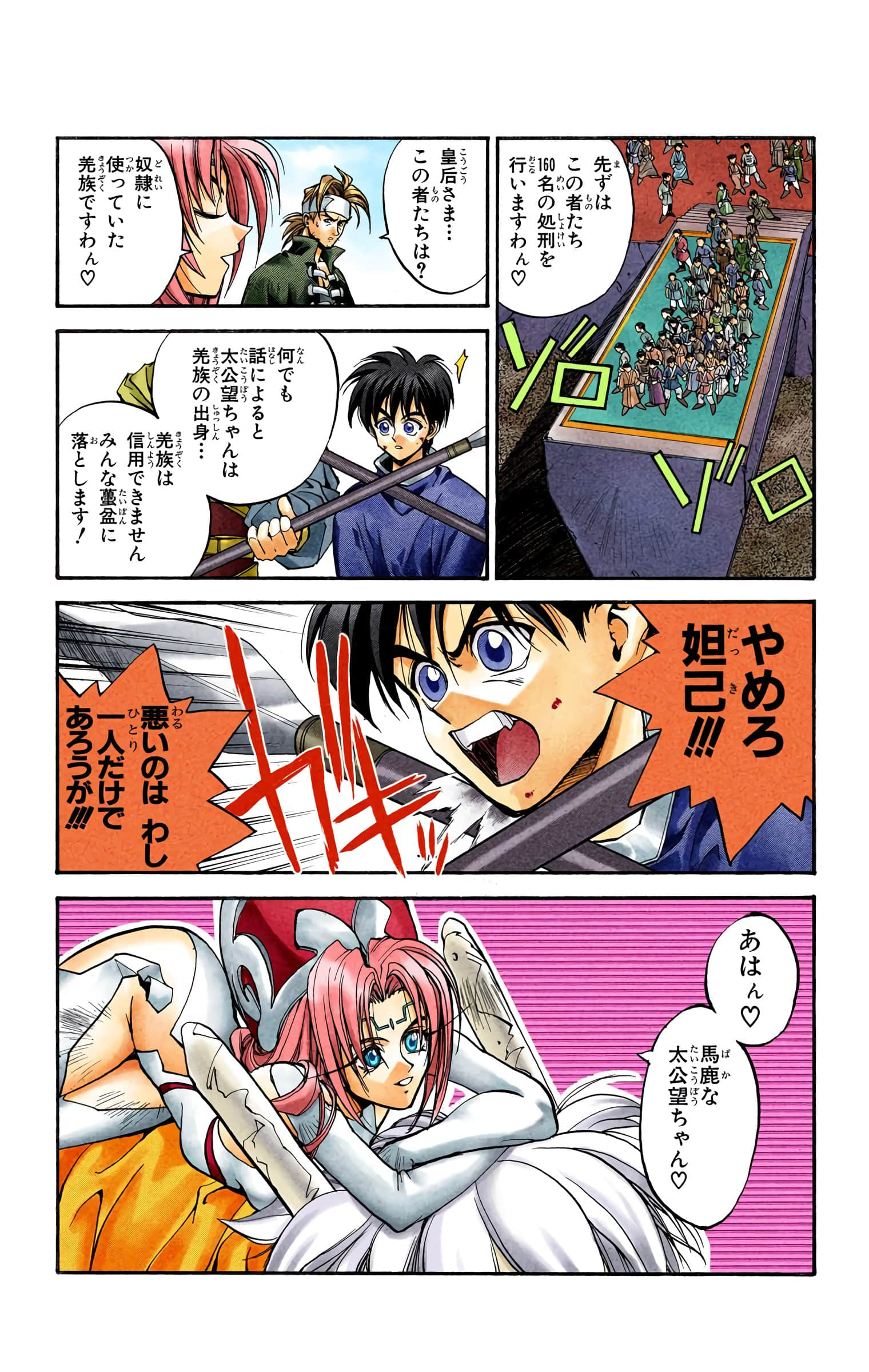 Page 198