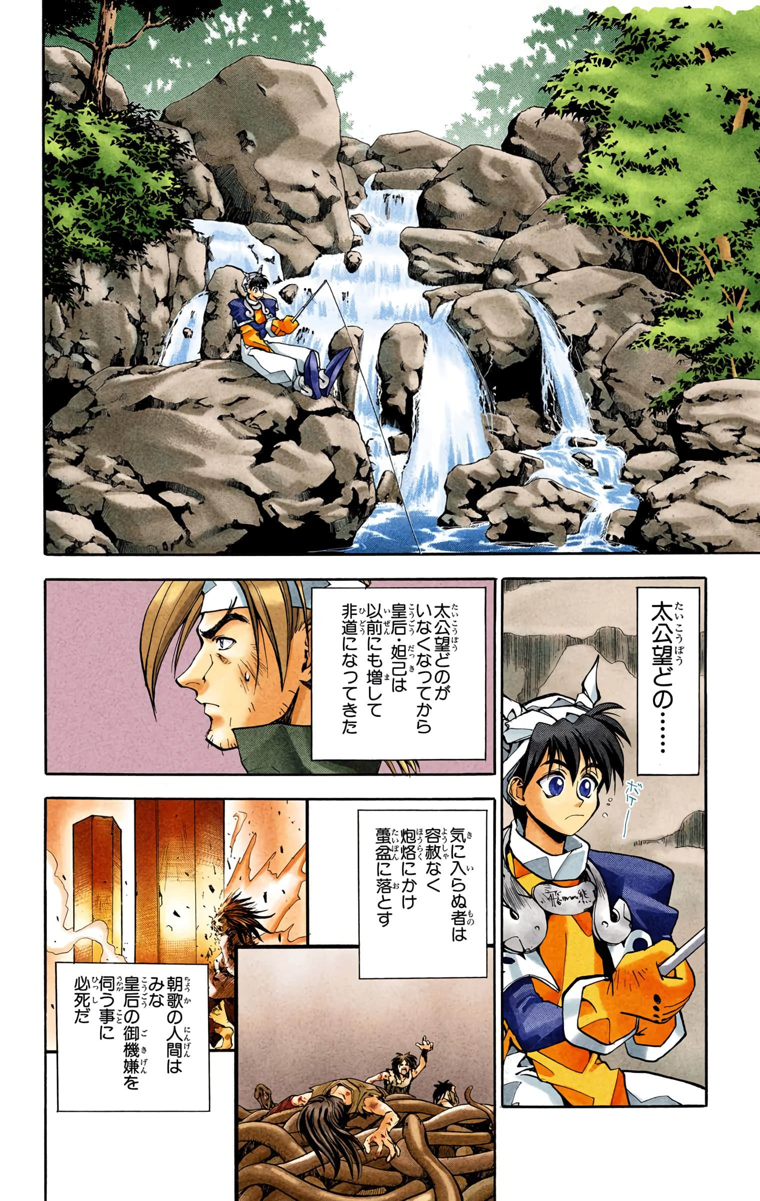 Page 25