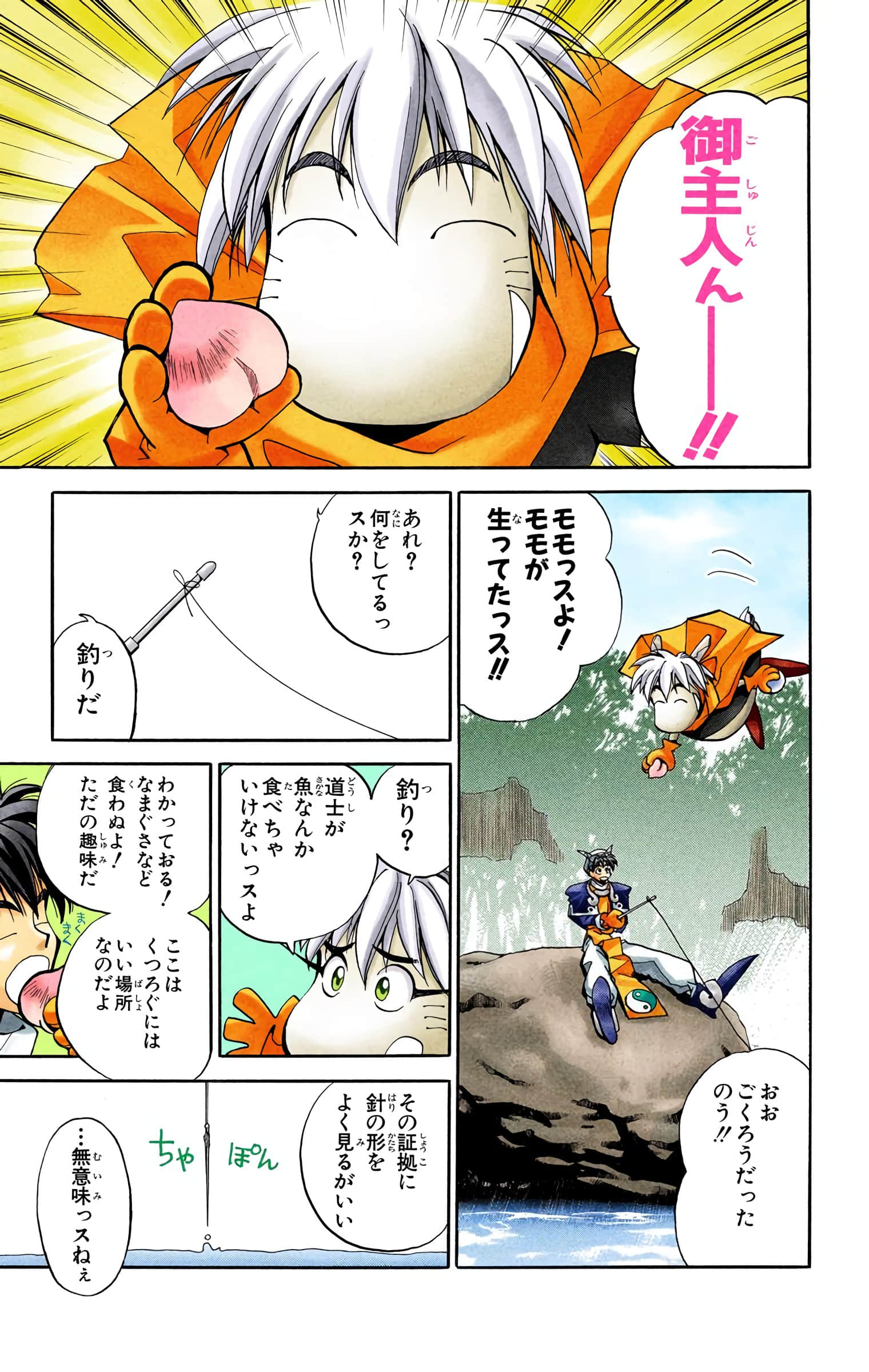 Page 28