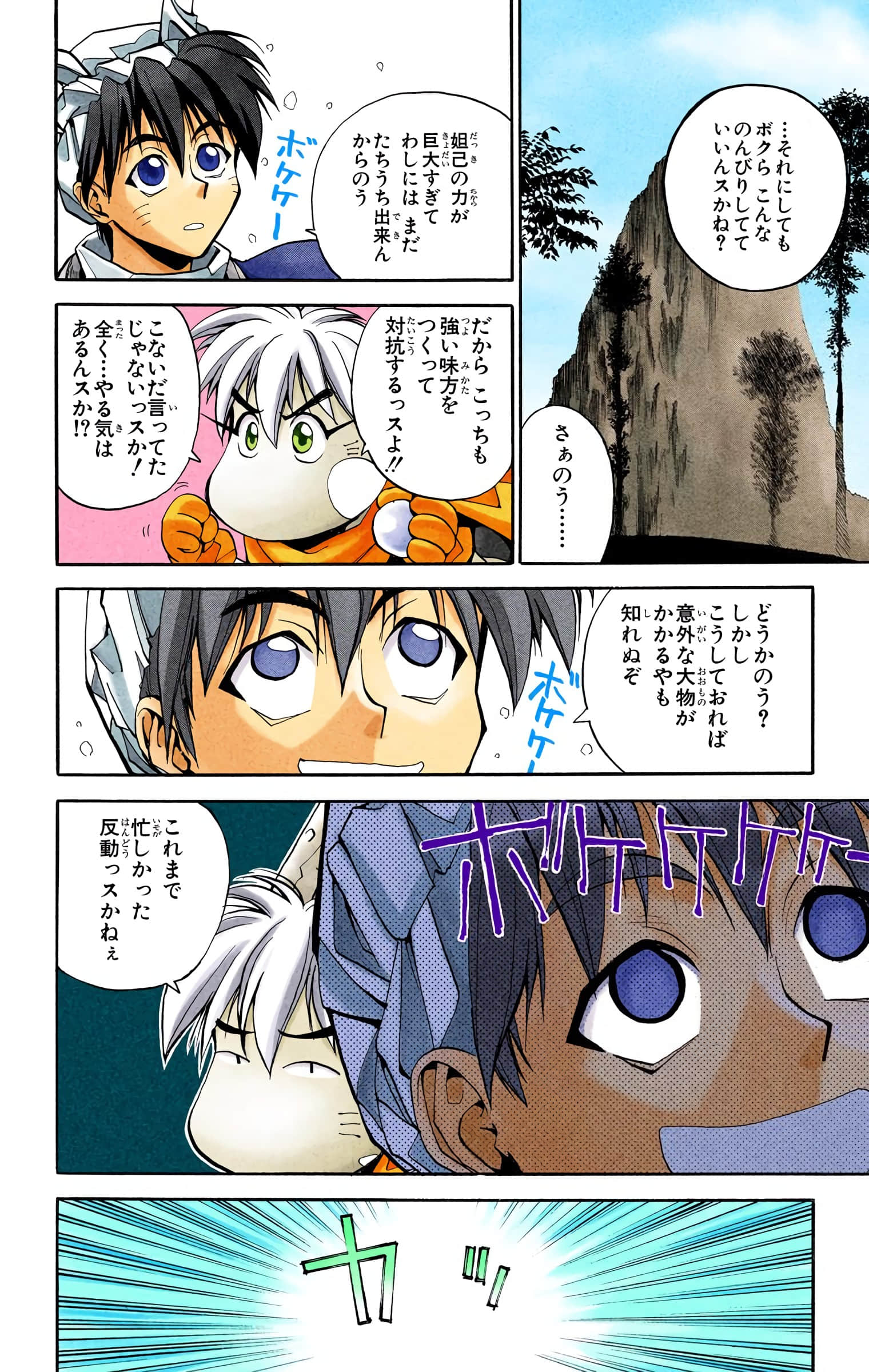 Page 29