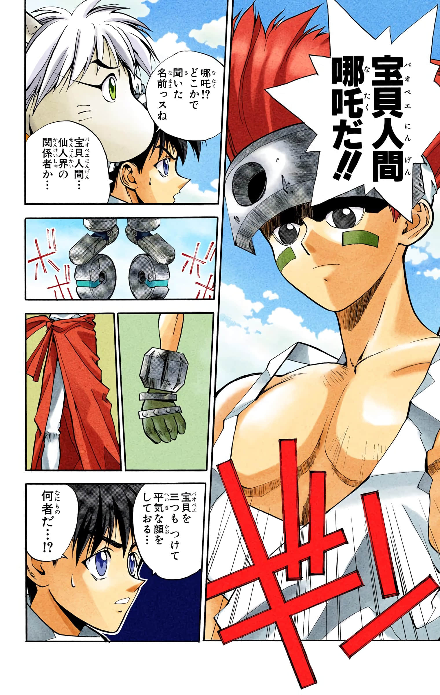 Page 33