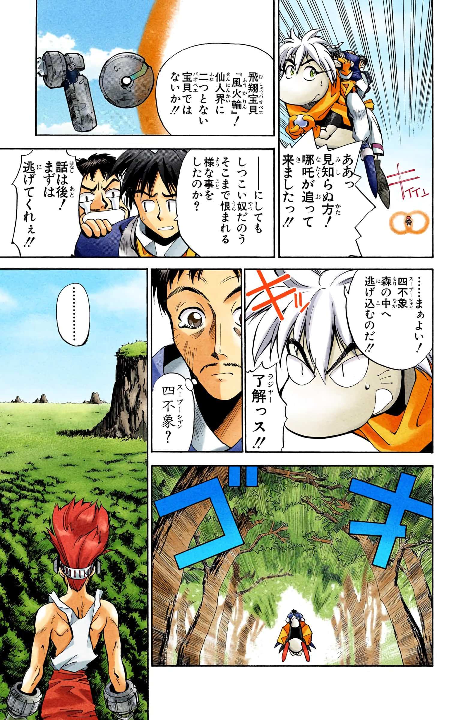 Page 36