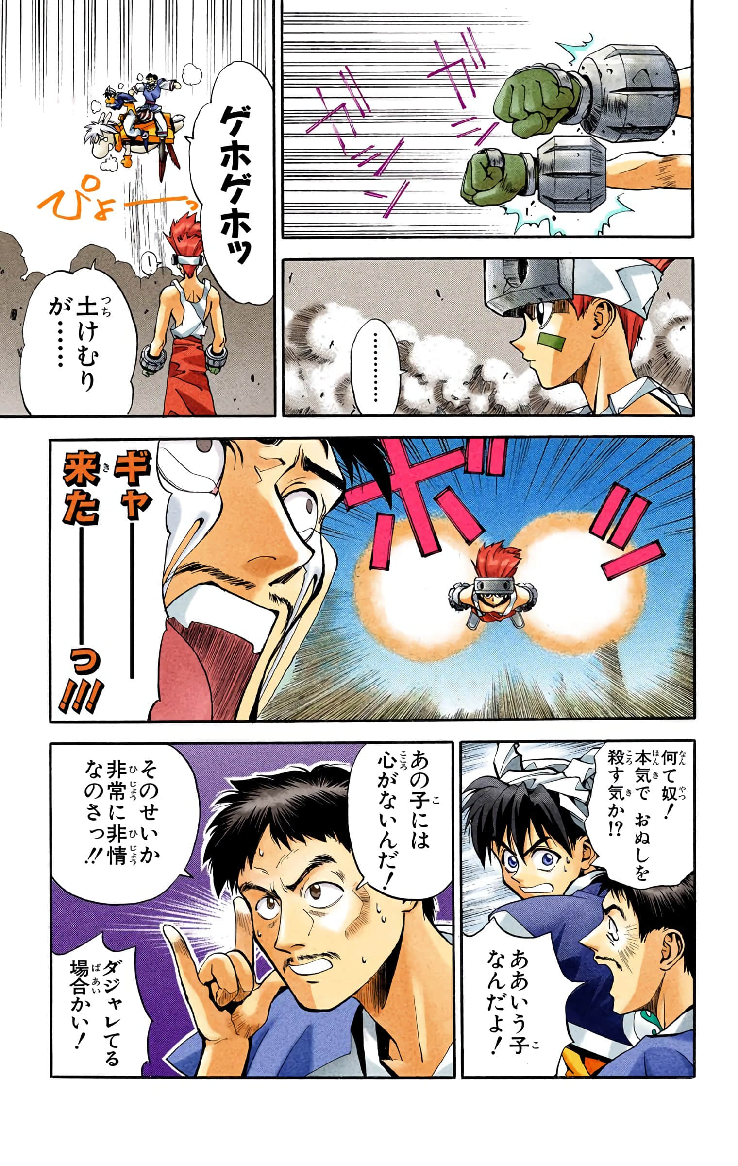 Page 38